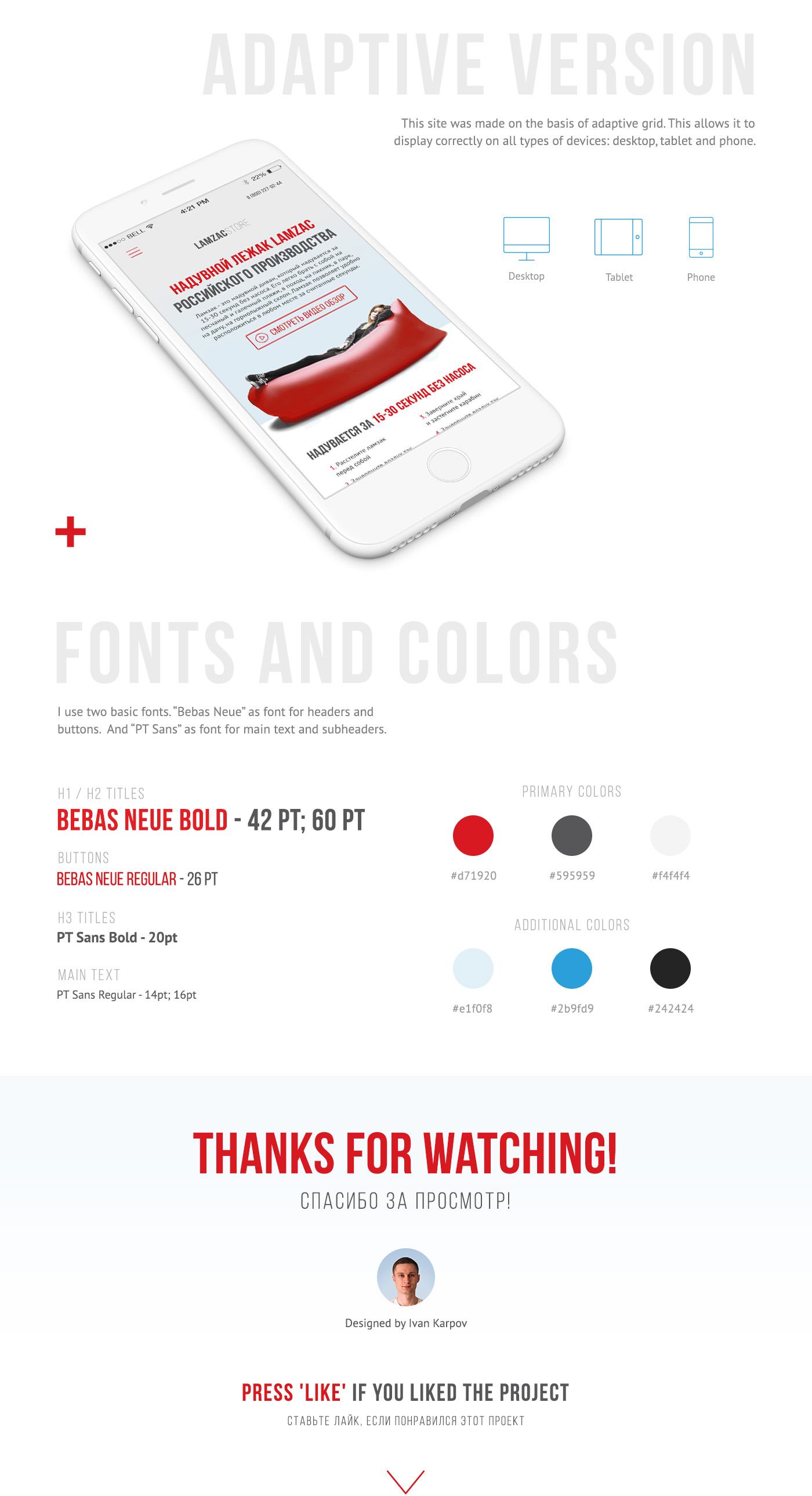 LamzacStore.ru_Презентация дизайн-макета_ motion_2часть.jpg