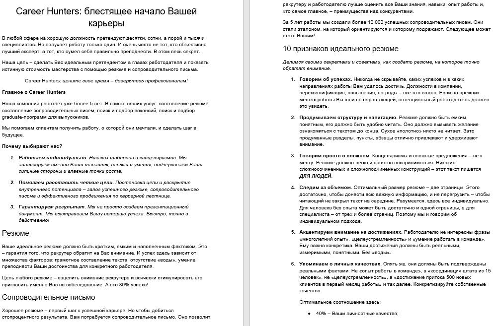 Career Hunters (1).jpg