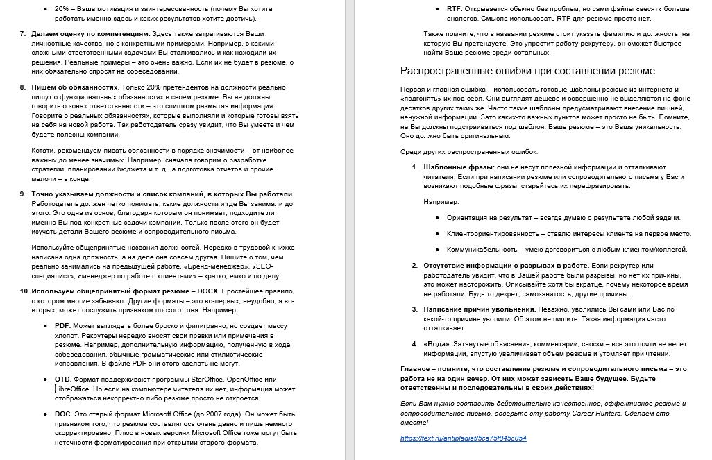 Career Hunters (2).jpg