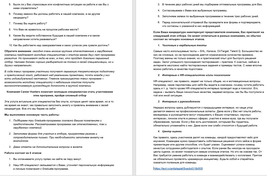 Career Hunters (4).jpg