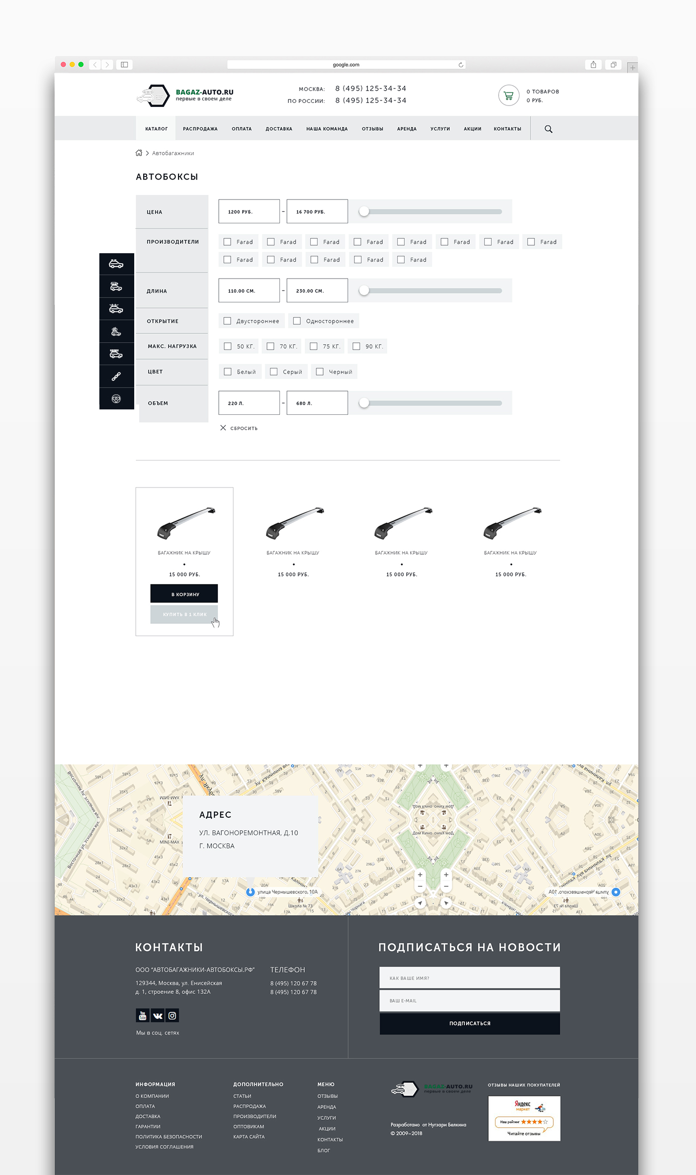БРАУЗЕР - Фильтр.jpg