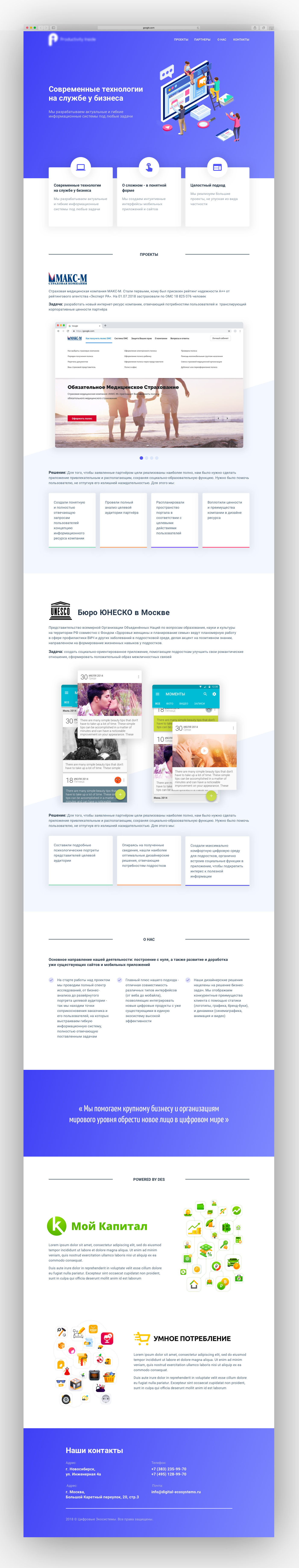 БРАУЗЕР - Лендинг для студии, по созданию интерфейсов..jpg
