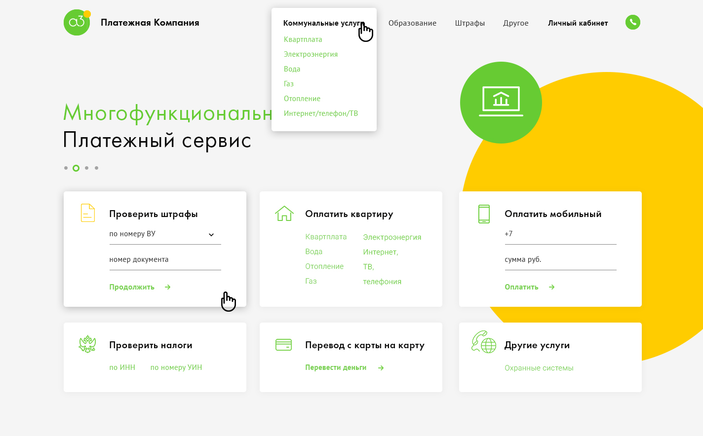 Главная 2.jpg