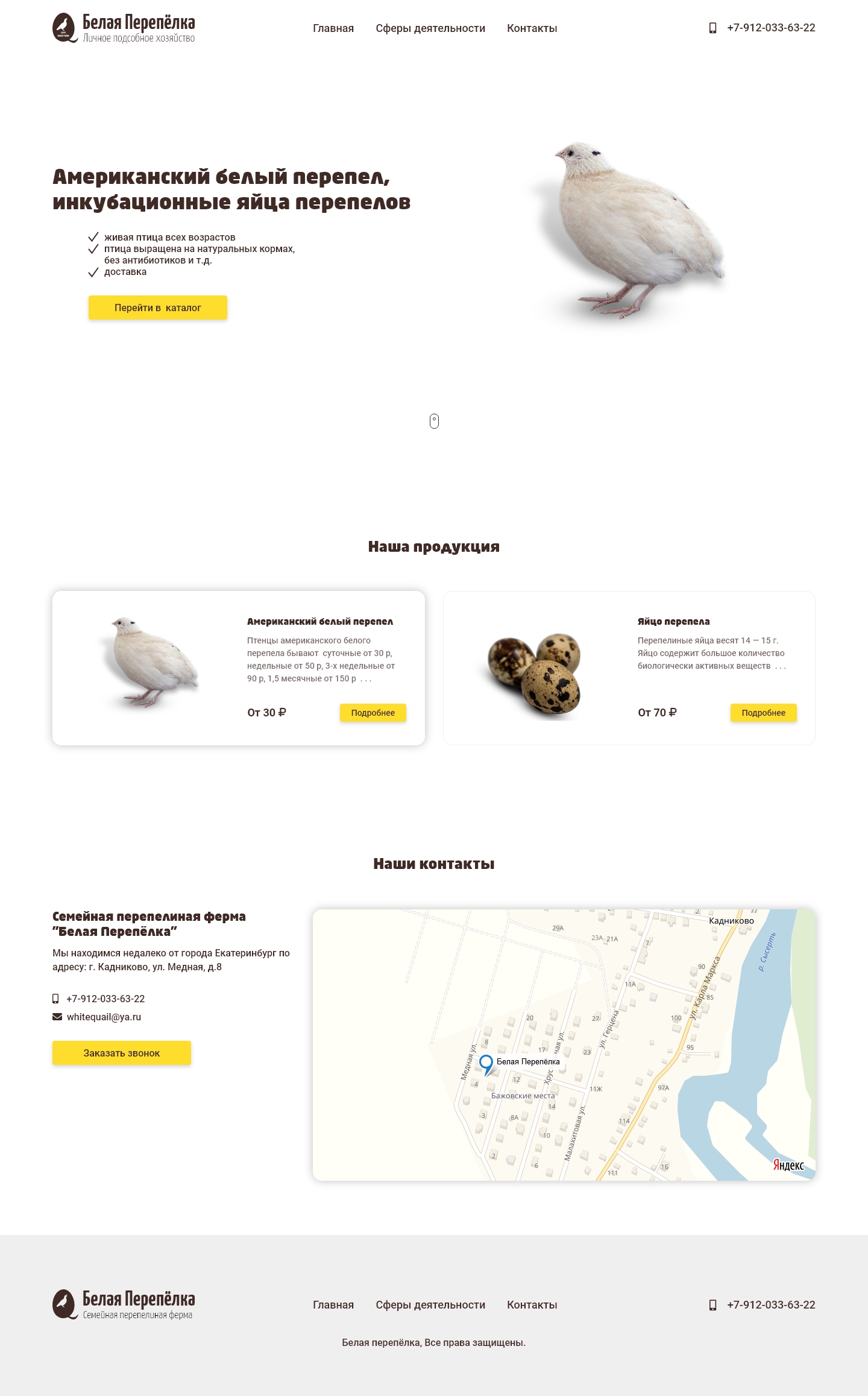 White Quail - Product.jpg