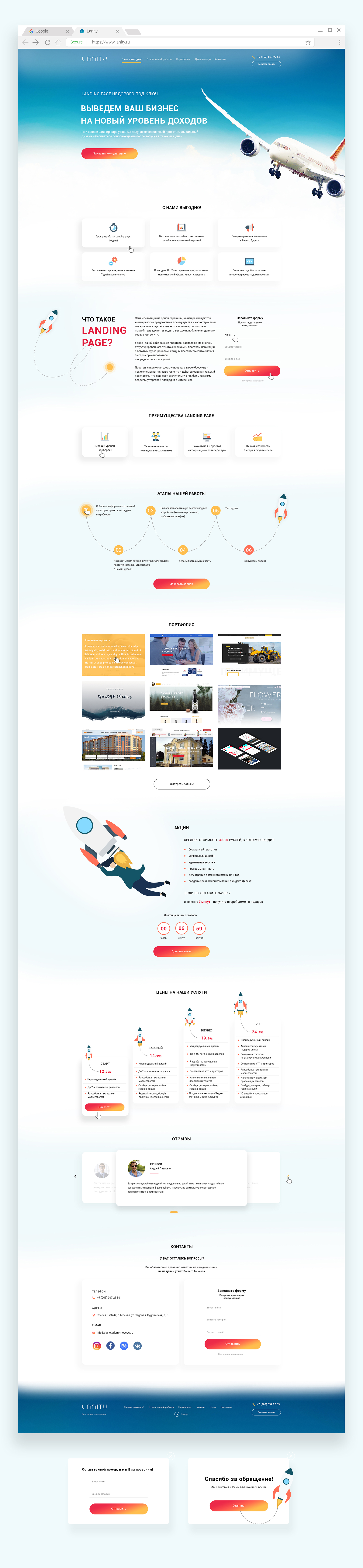 landing page-mockup.jpg