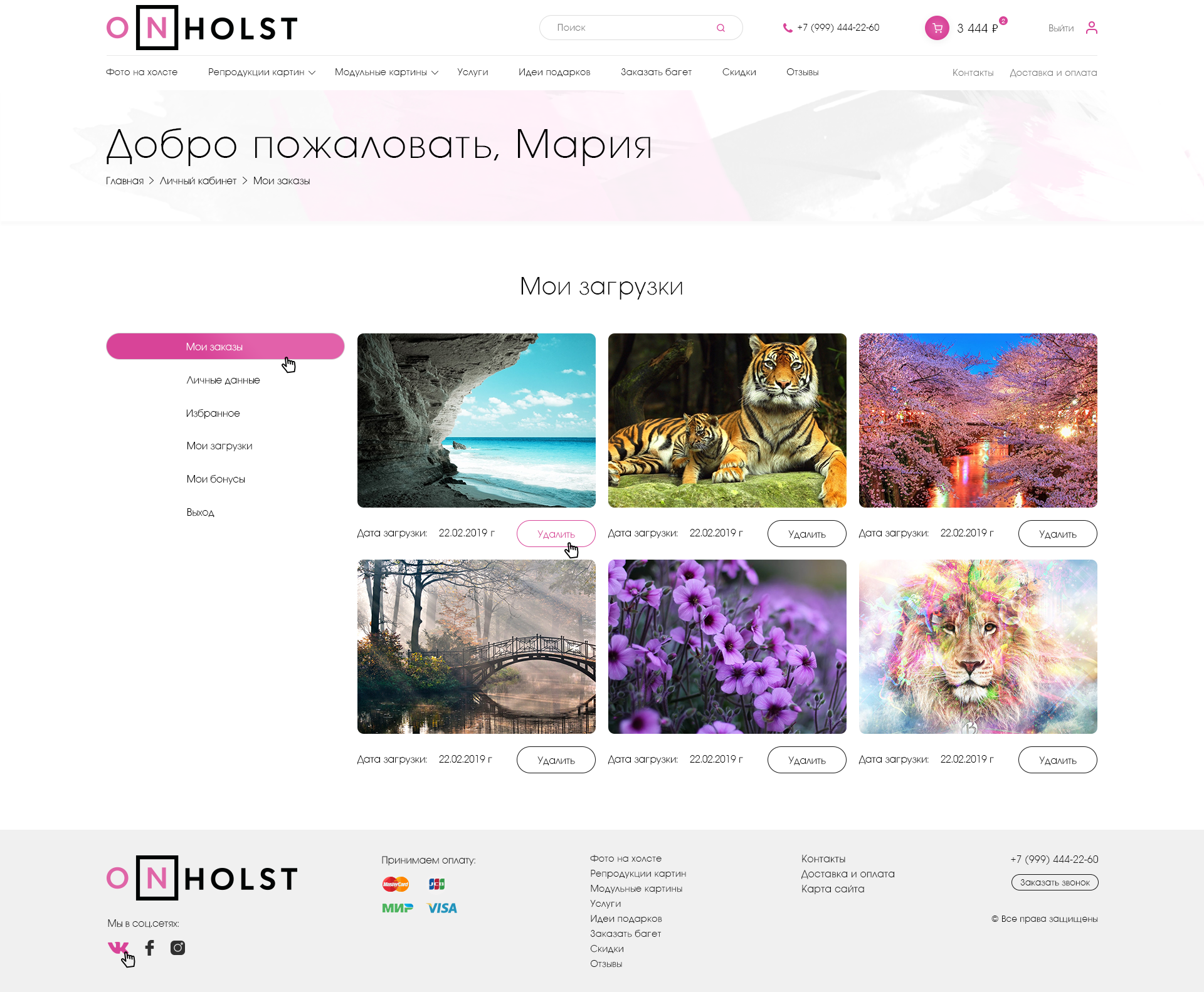 мои загрузки.png