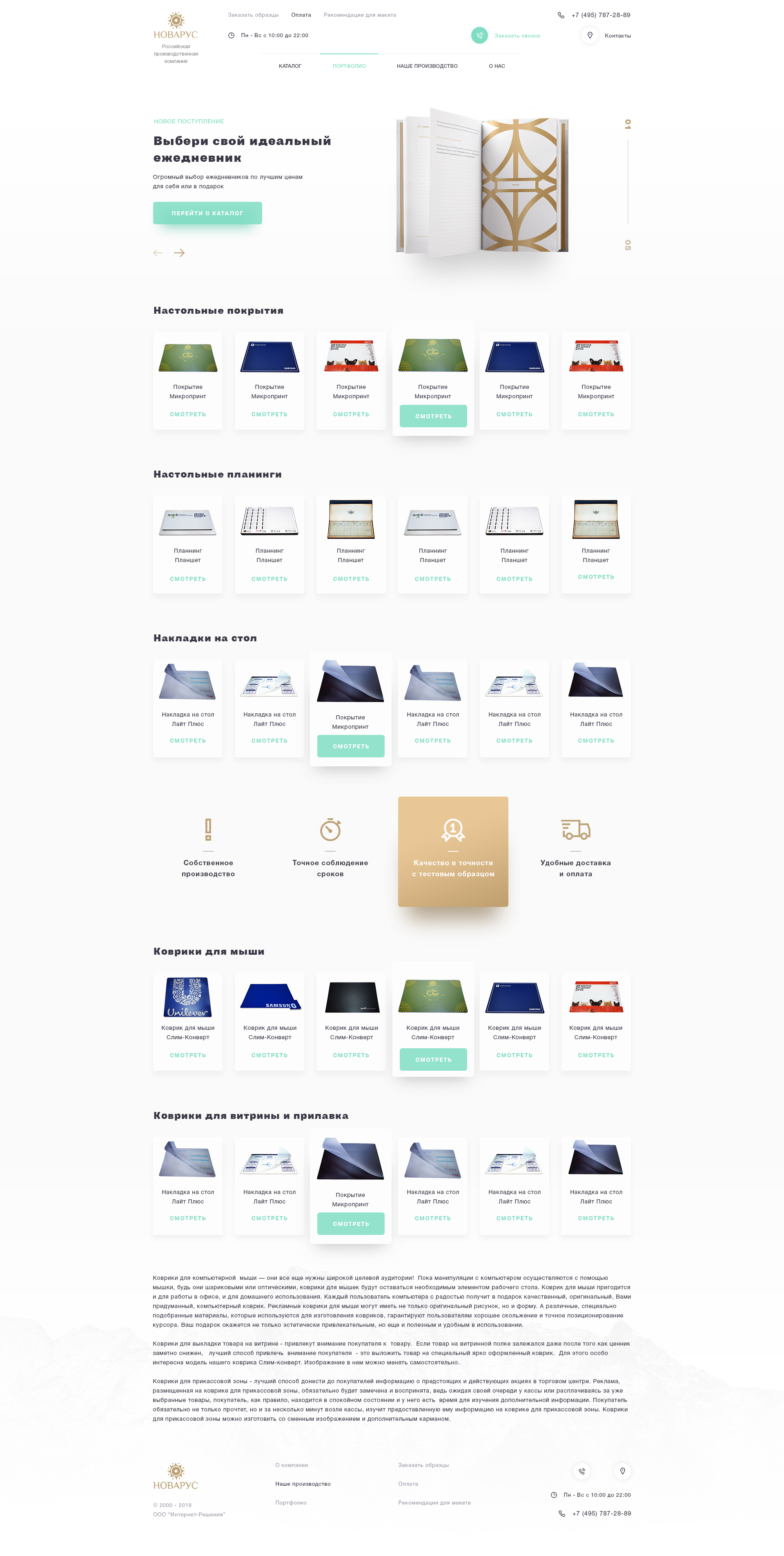 Главная large_devices_1170px.jpg