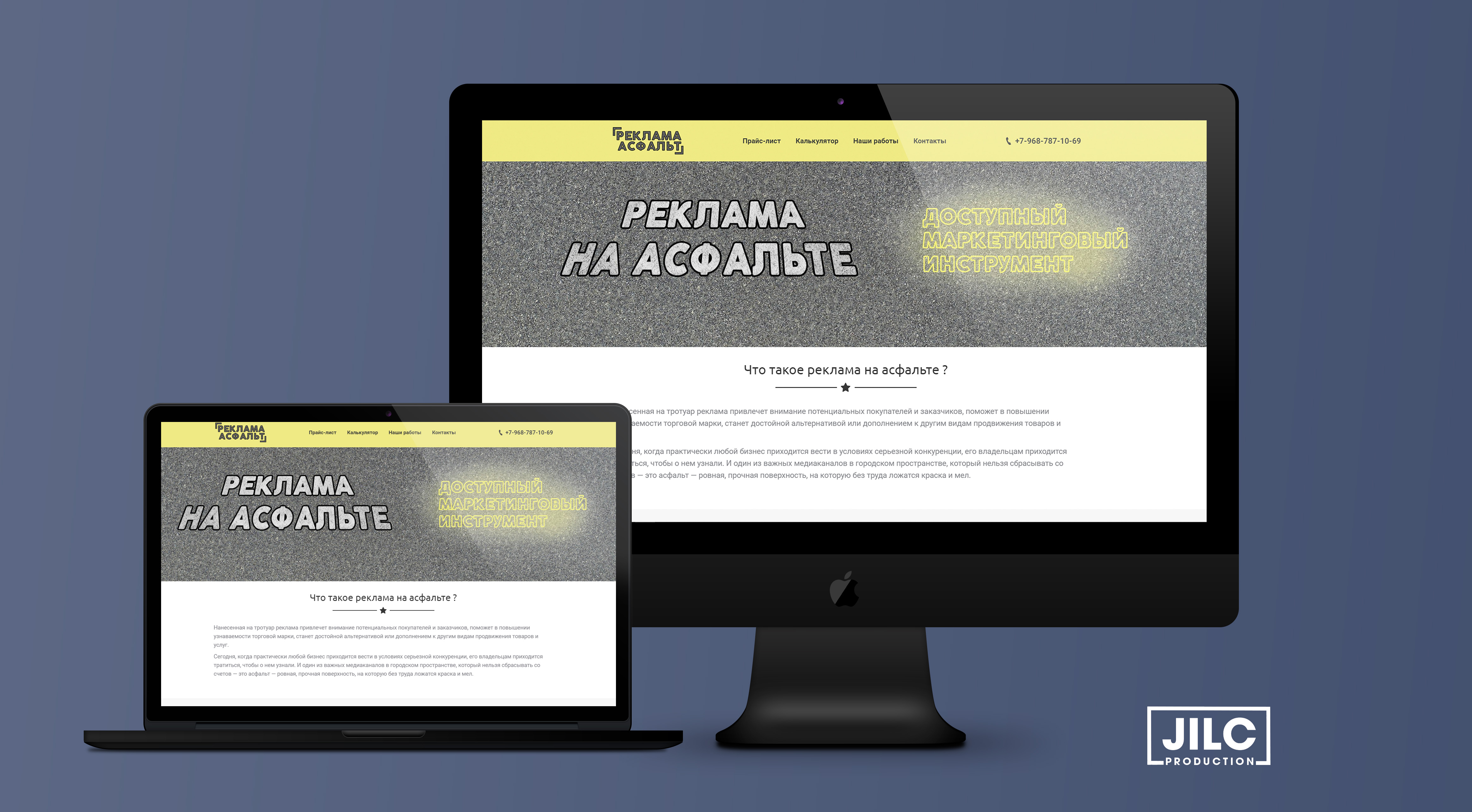 мак_реклама-асфальт.рф.jpg