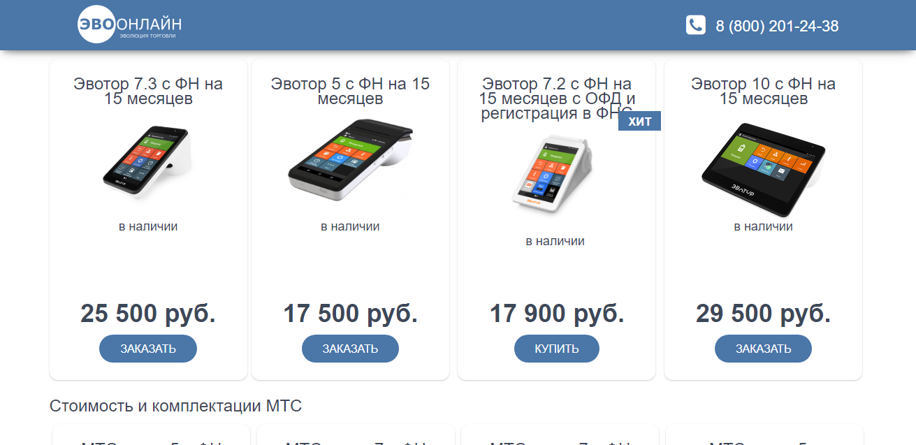 evoonline.ru2.png