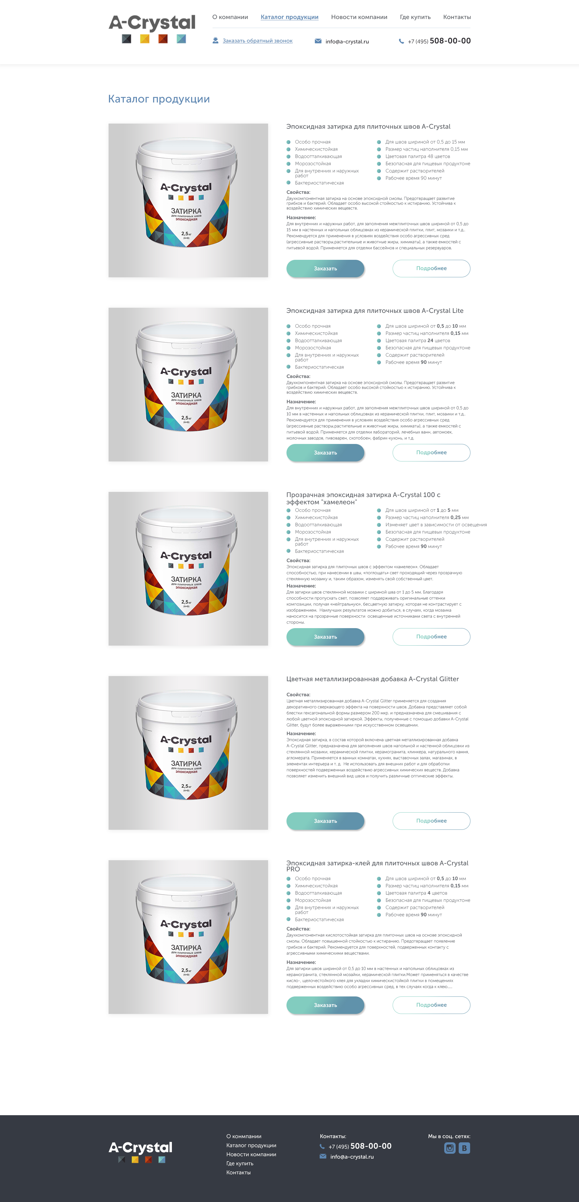 Каталог продукции_15,1.jpg