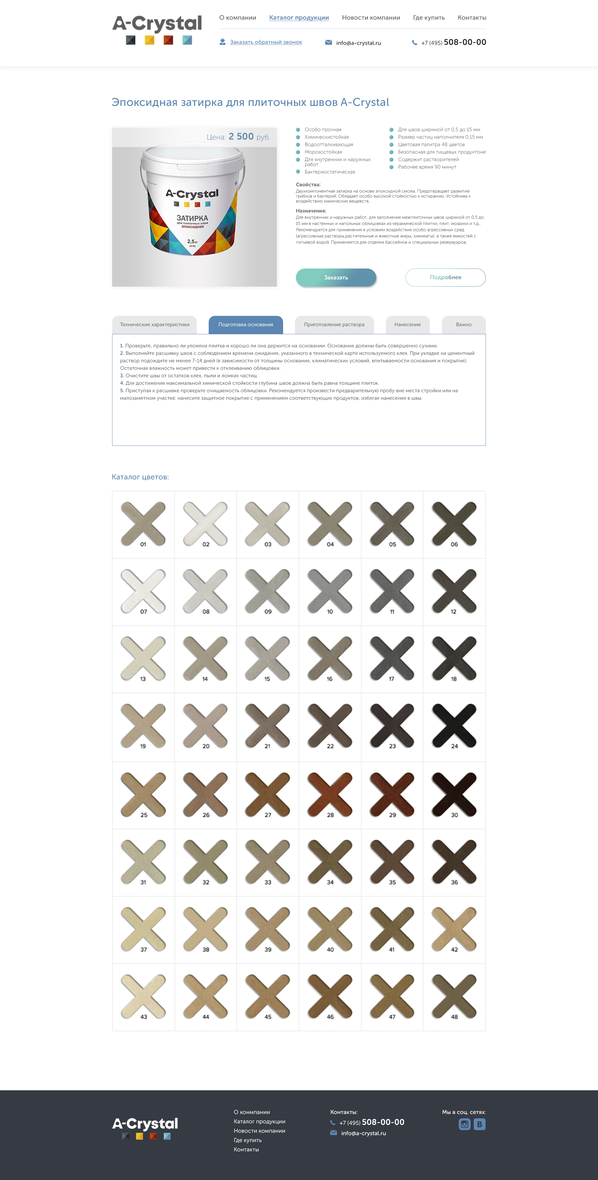 Страница товара.jpg