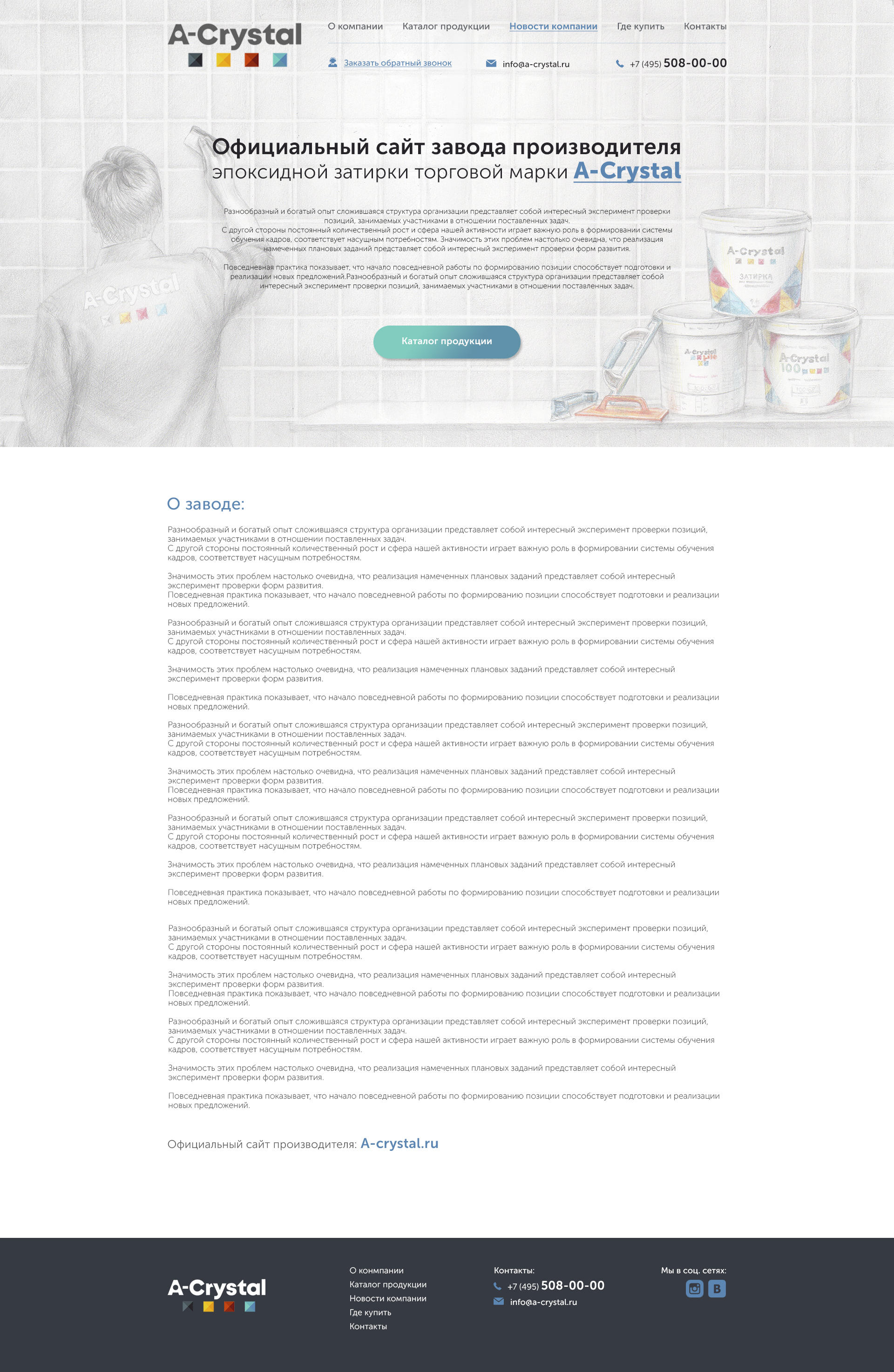 39 Сайт A-Crystal_1_14.jpg