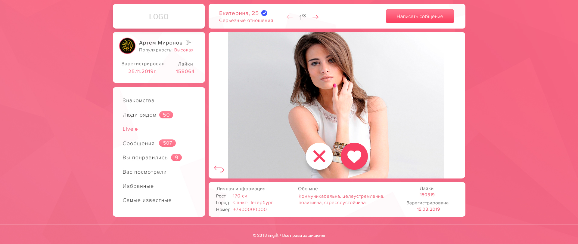 Сайт Любит не любит.jpg