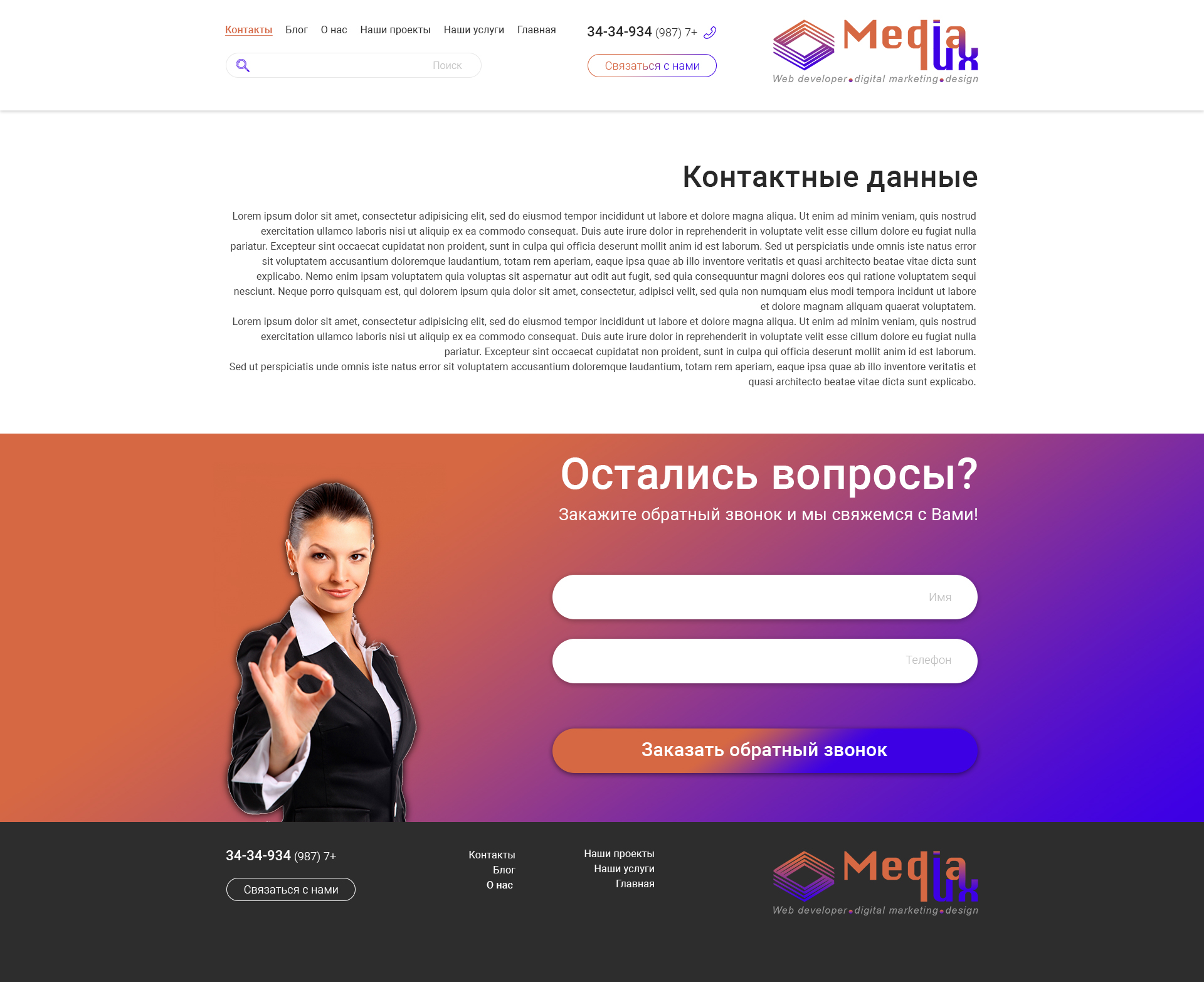 Контакты.jpg