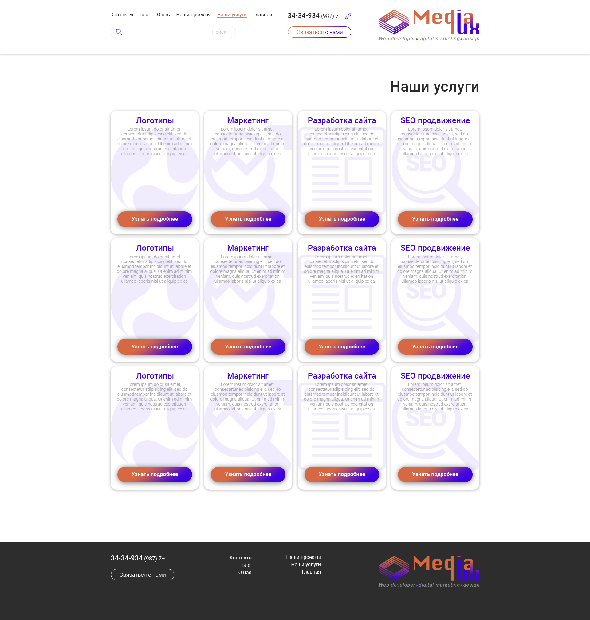 Наши услуги.jpg