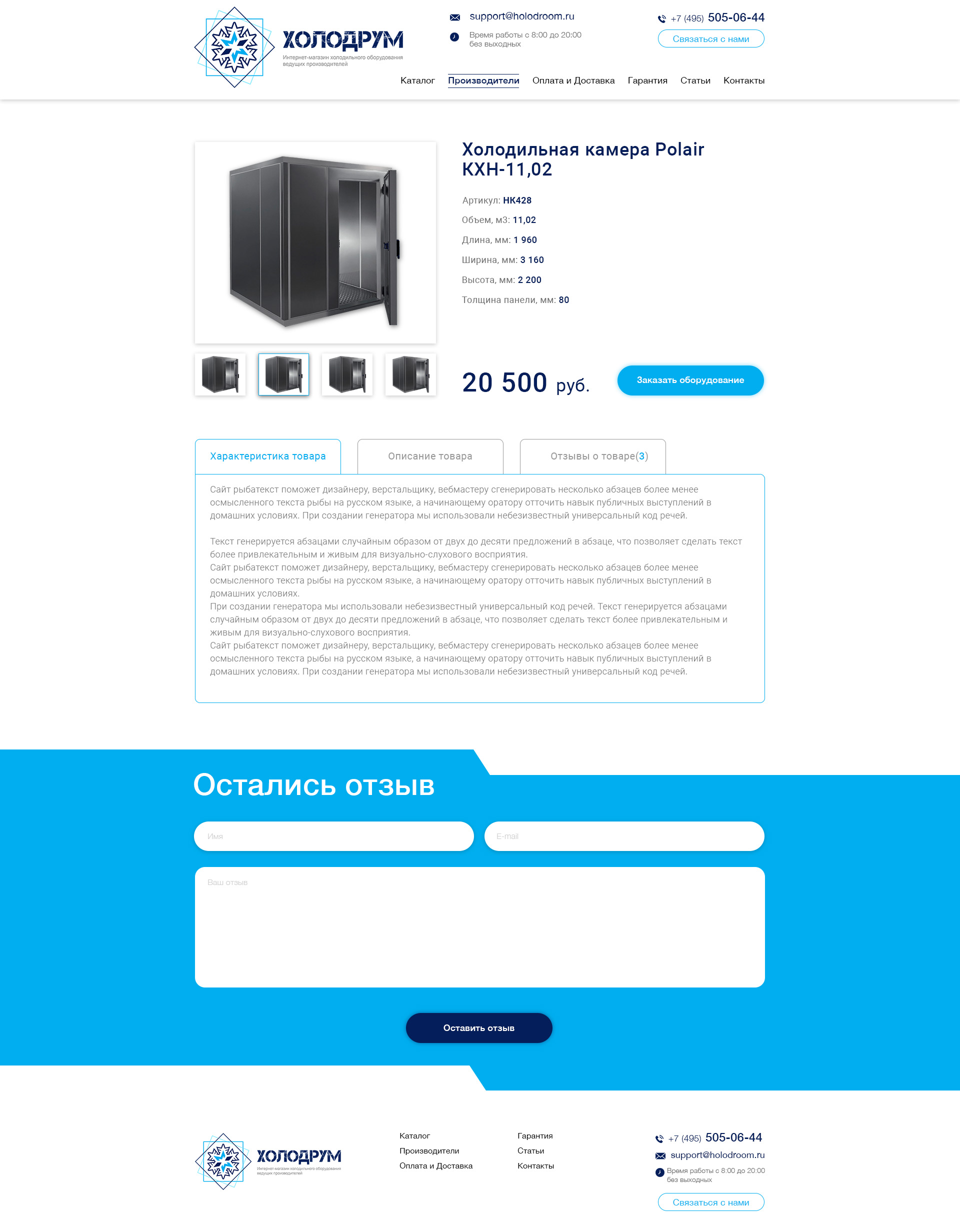 Карточка товара.jpg