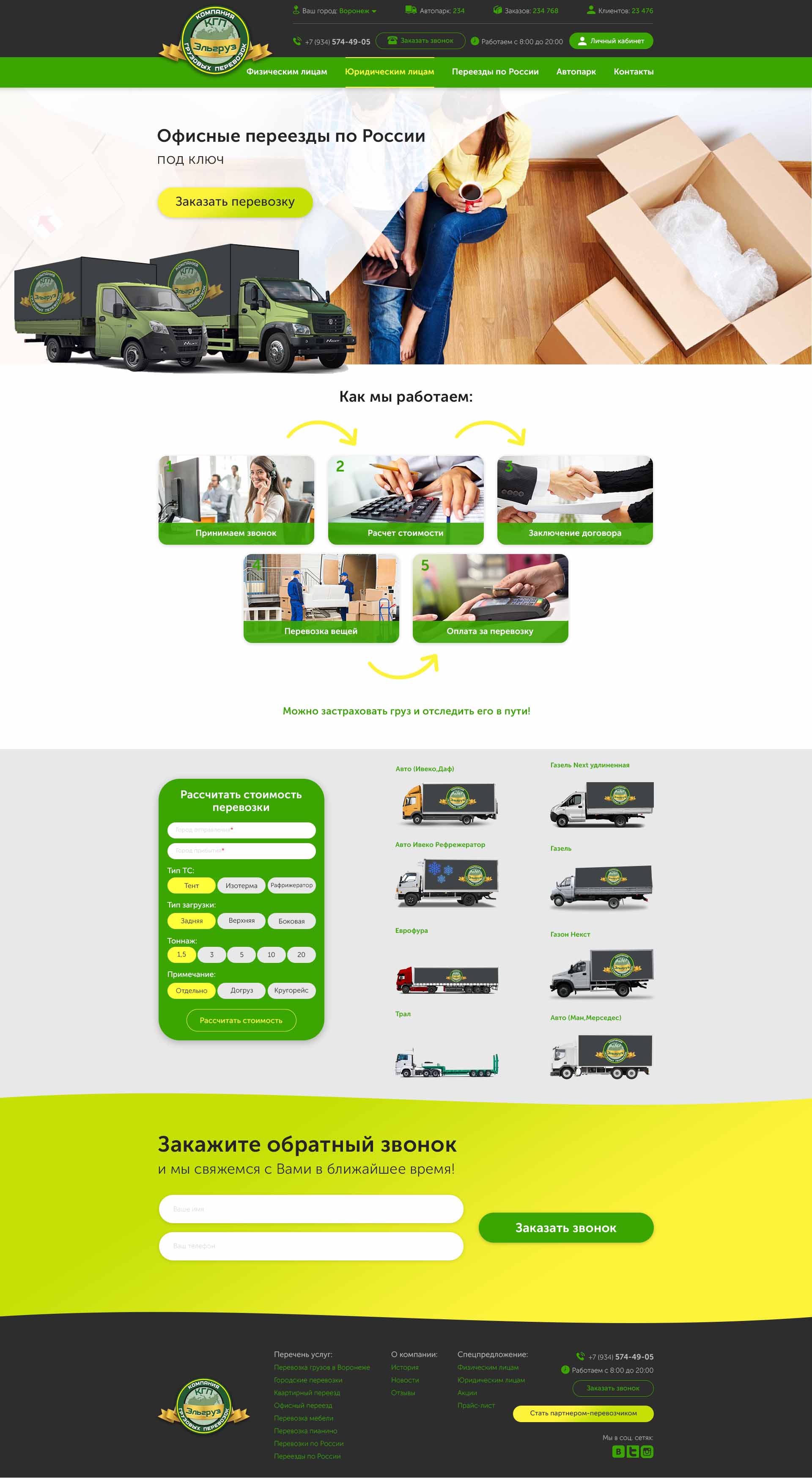 Страница услуги.jpg