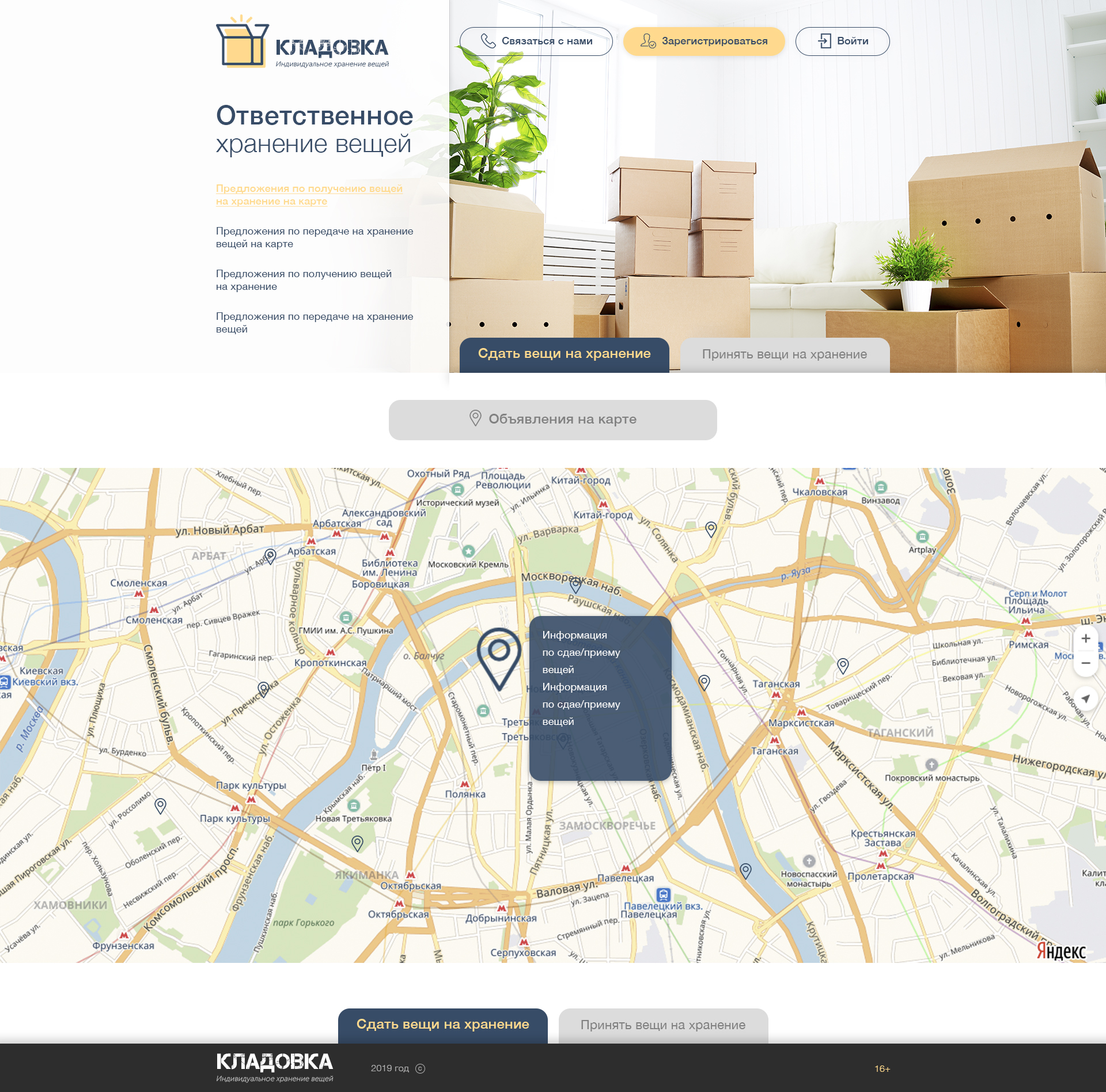 Объявления на карте.jpg