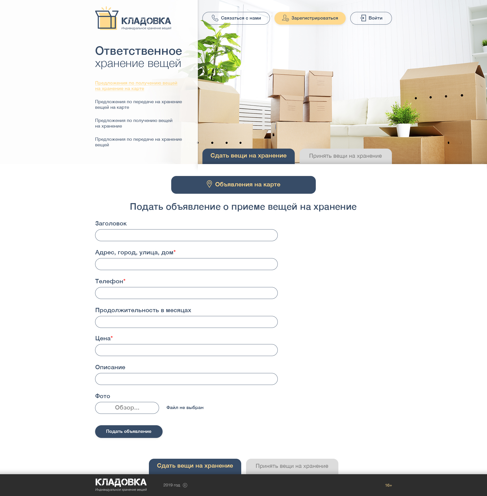 Подать объявления_16.jpg