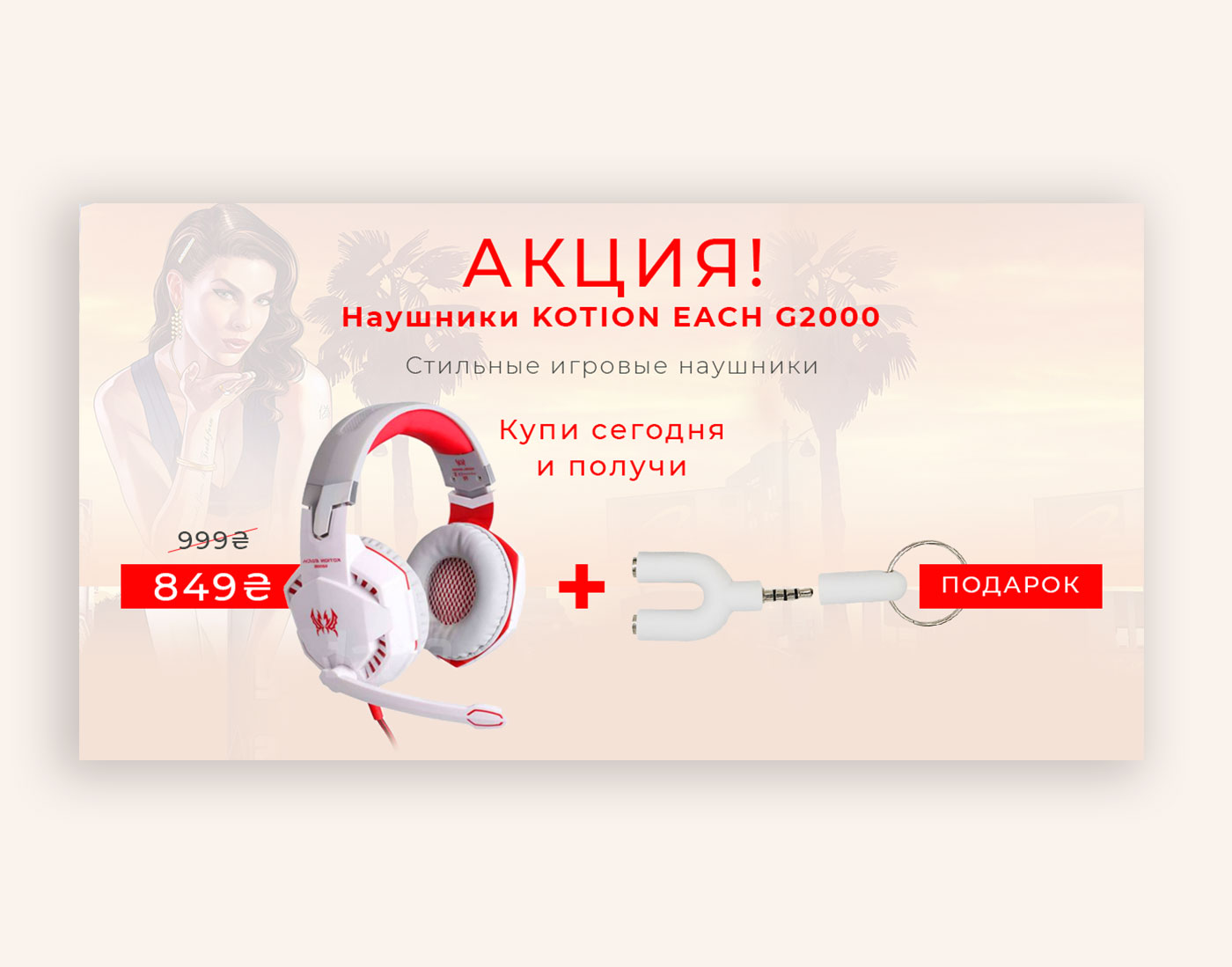 ukrbuytor-girl.jpg