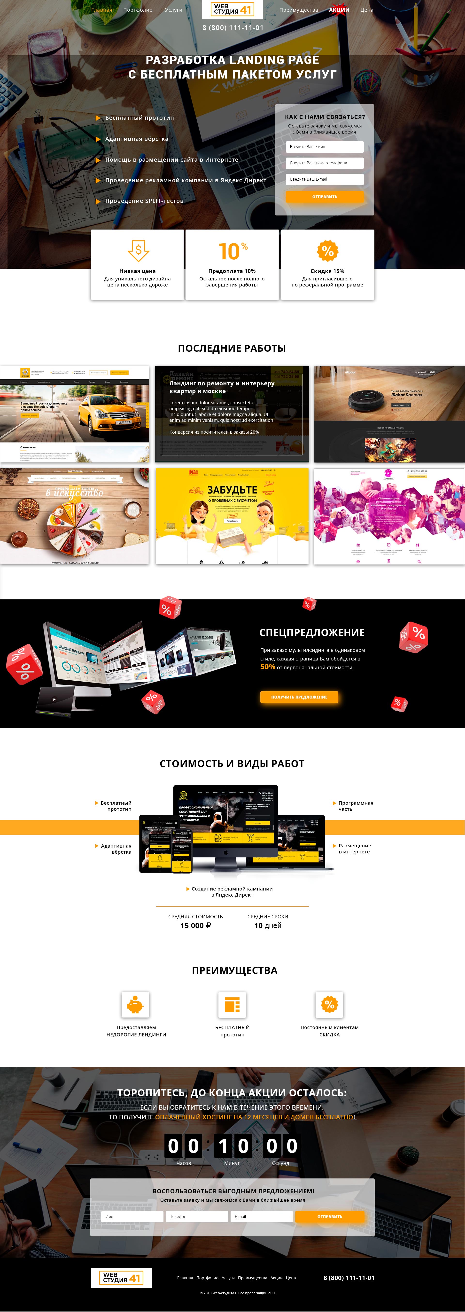 лэндинг лог.jpg