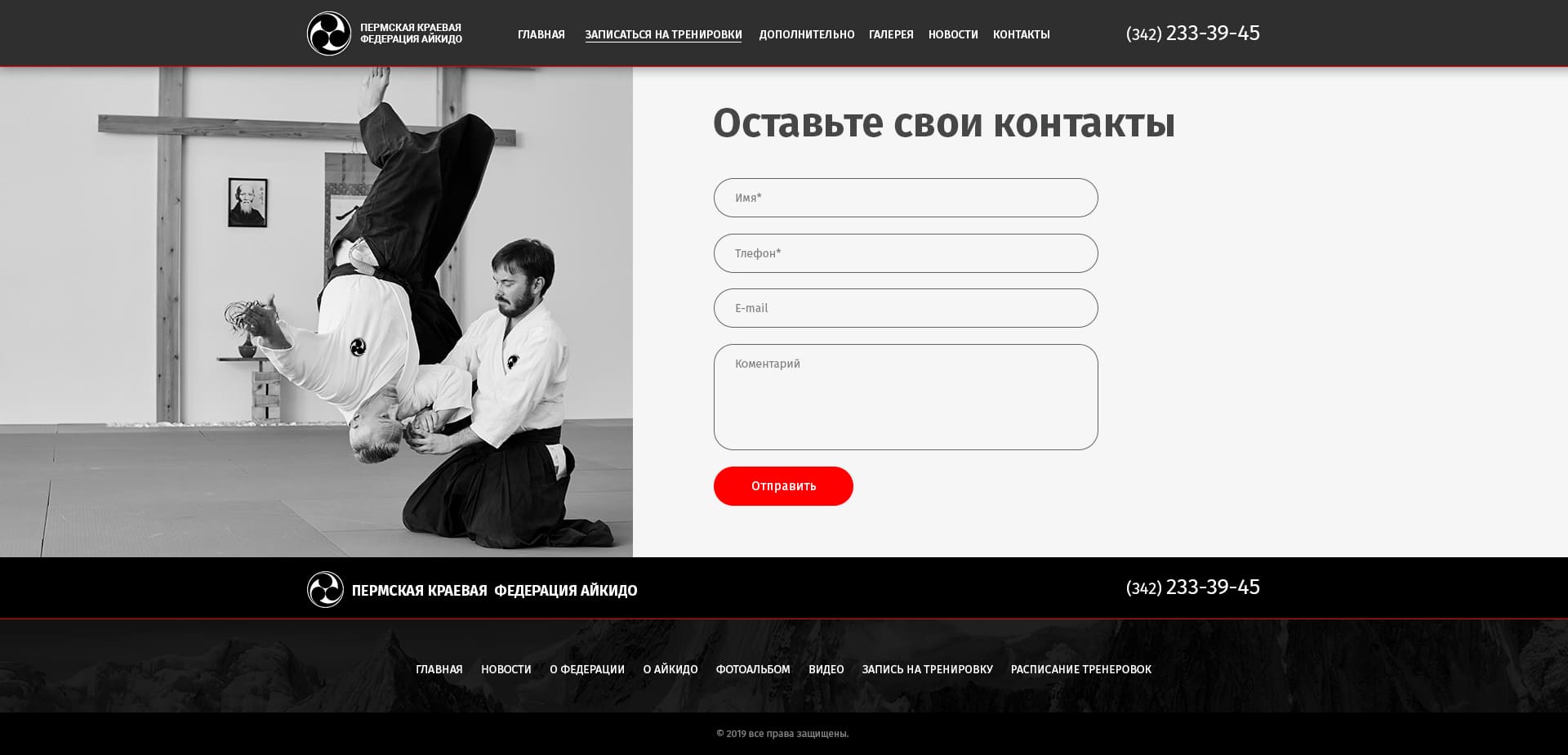запись на тренеровку.jpg