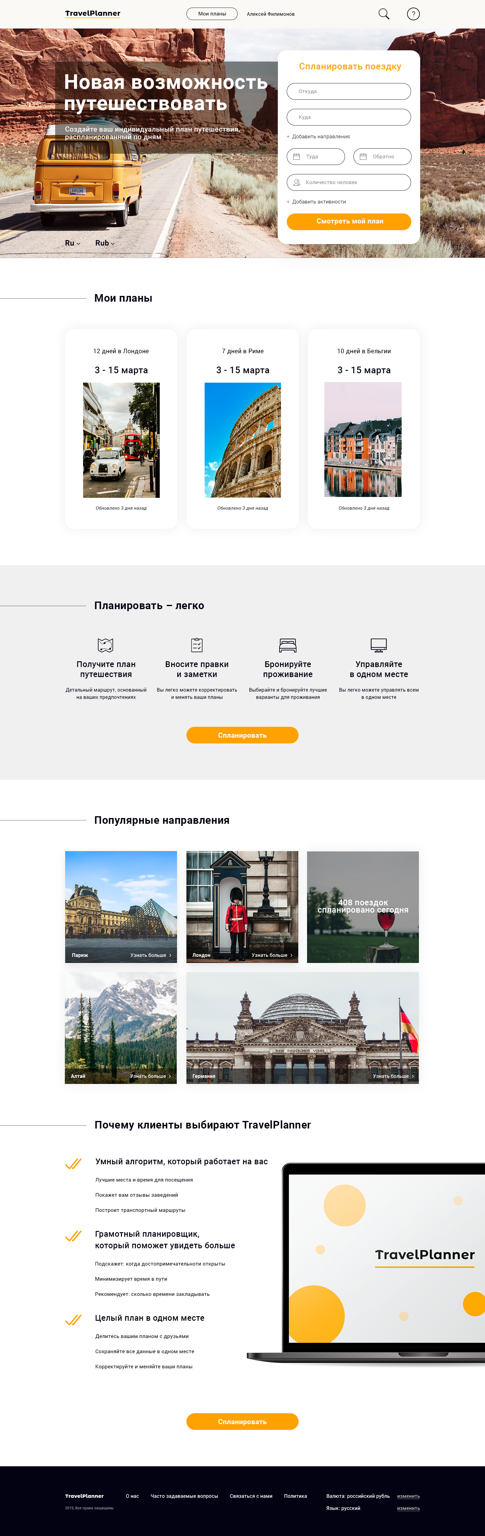 главная аворизованный пользователь.png