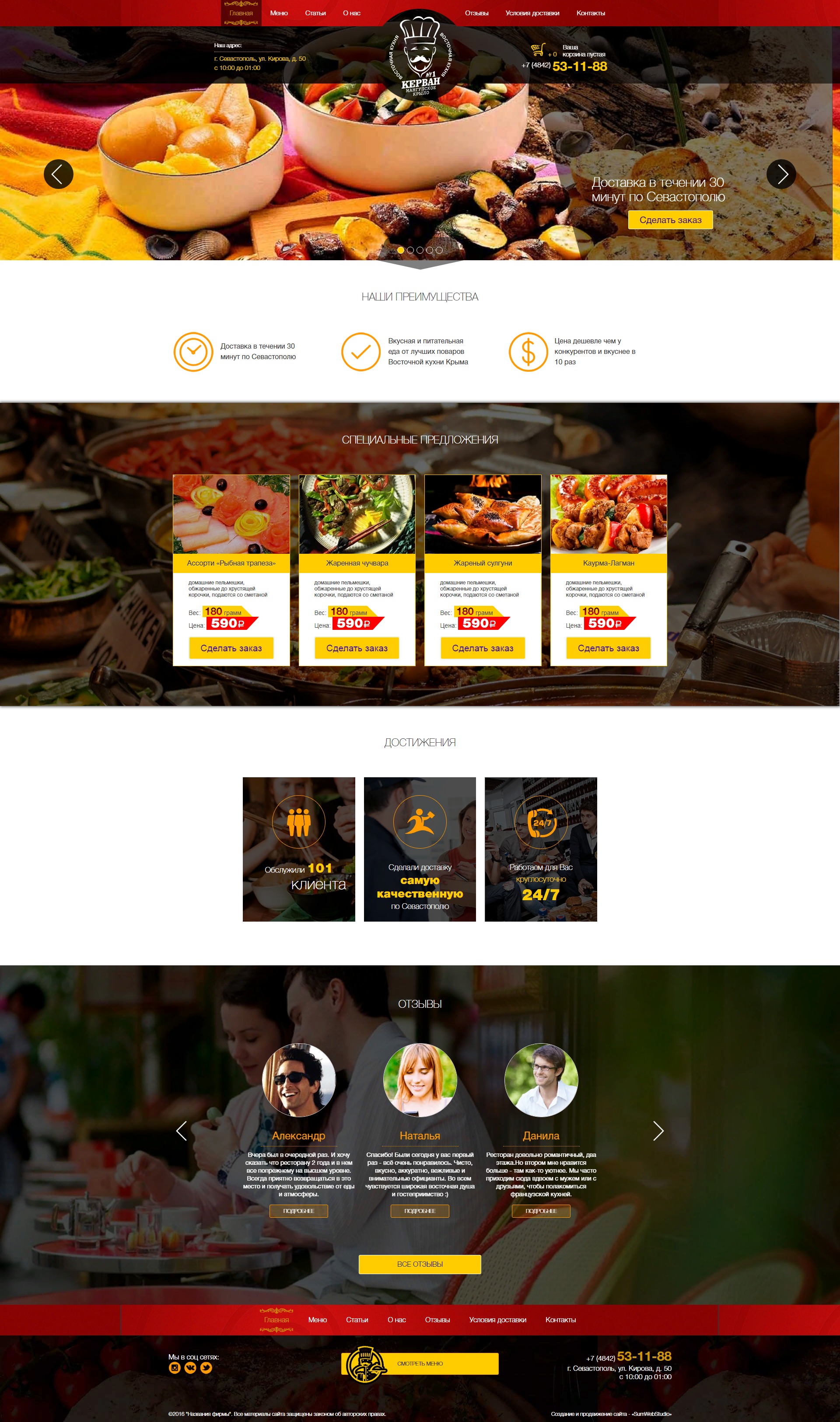 FireShot Capture 014 - Восточная кухня в Севастополе —_ - http__