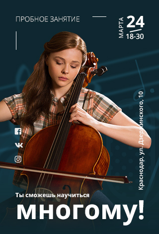 Пробное занятие Музыка-синий темный2.jpg