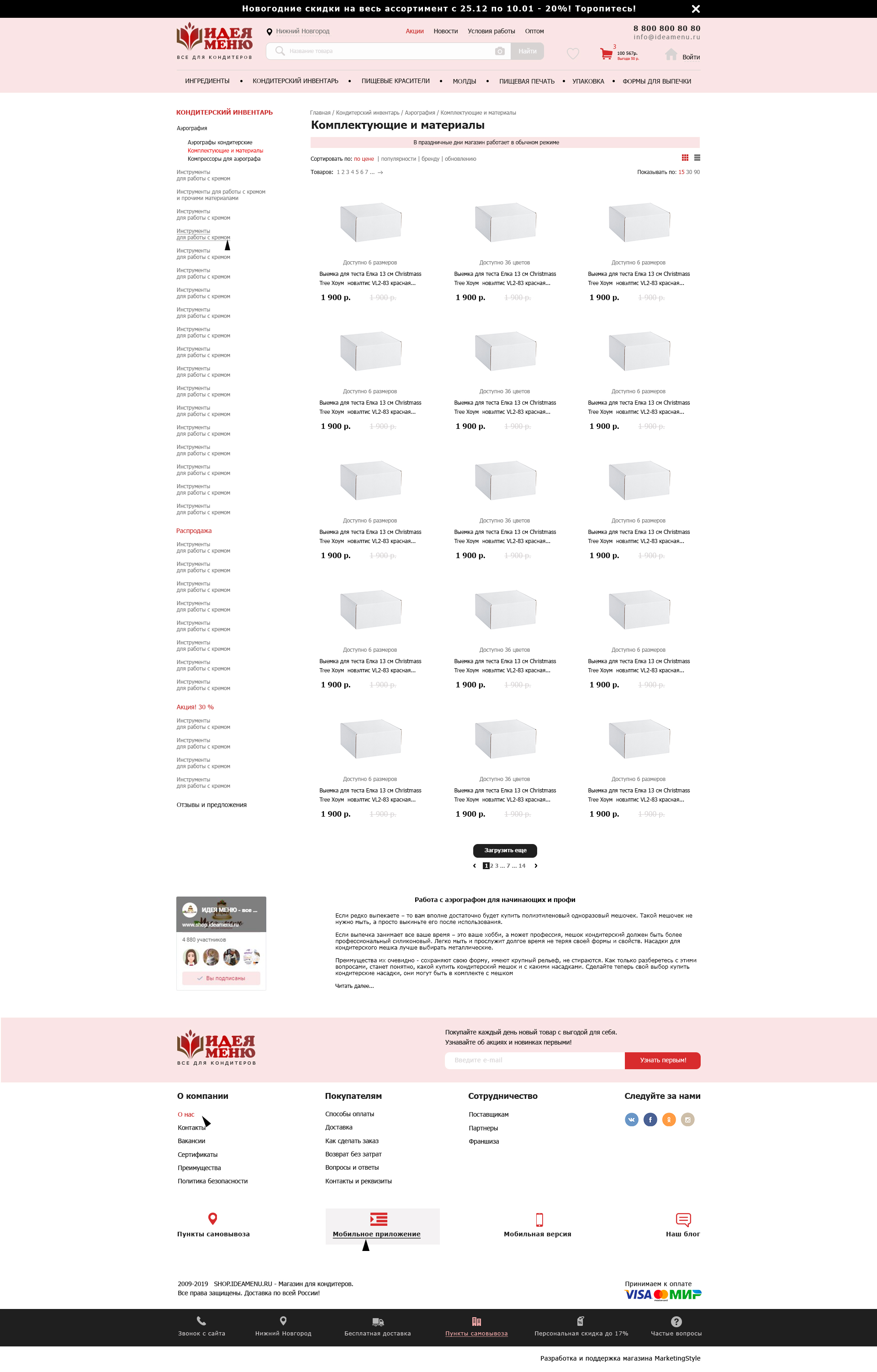 Категория 1 - 1920px_desktop_empty.jpg