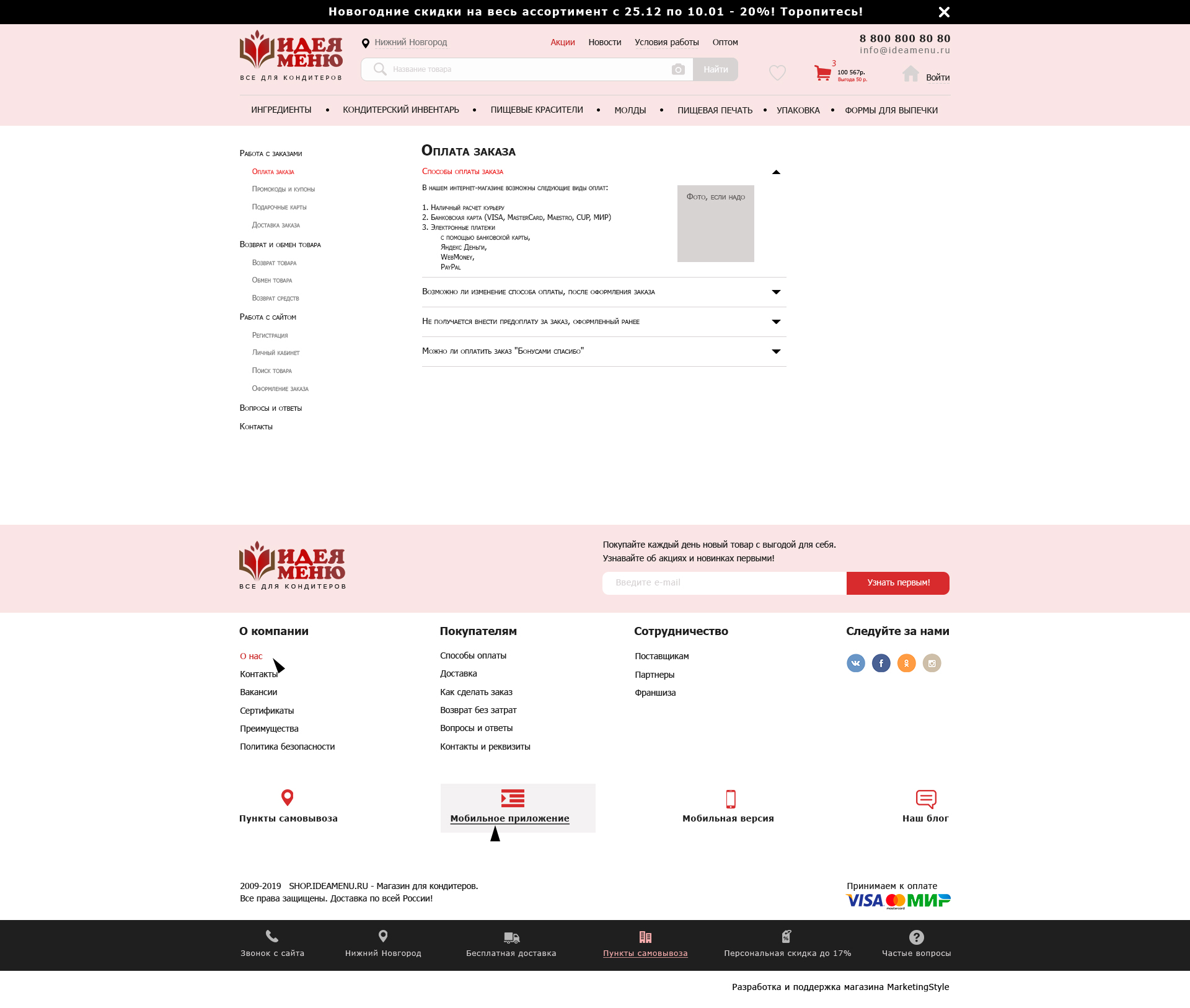 Условия работы - 1920px_desktop_empty.jpg