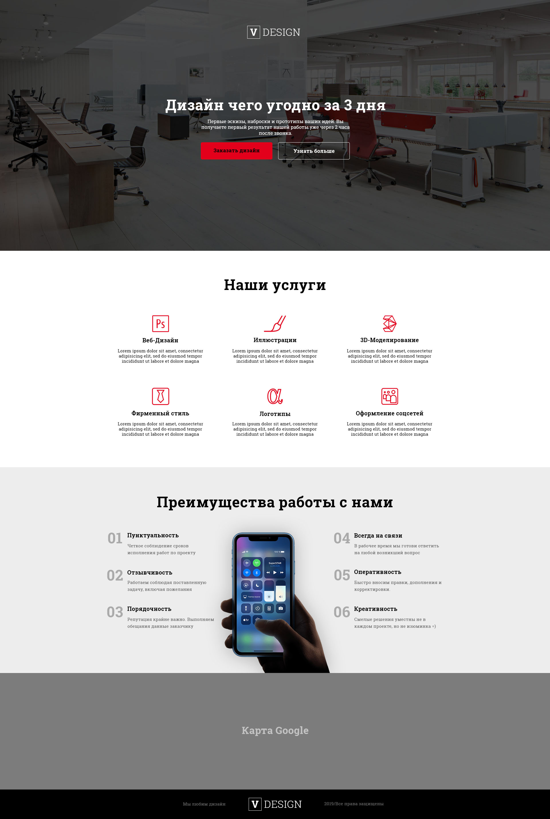 Лендинг для дизайн бюро.jpg