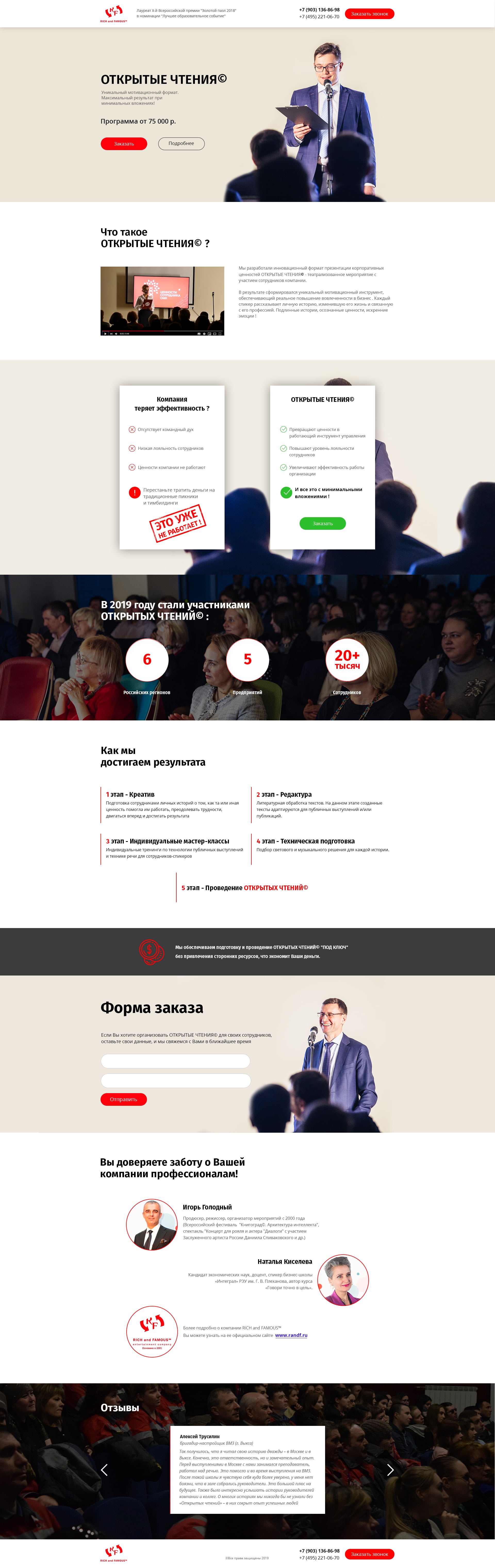 Открытые чтения.jpg