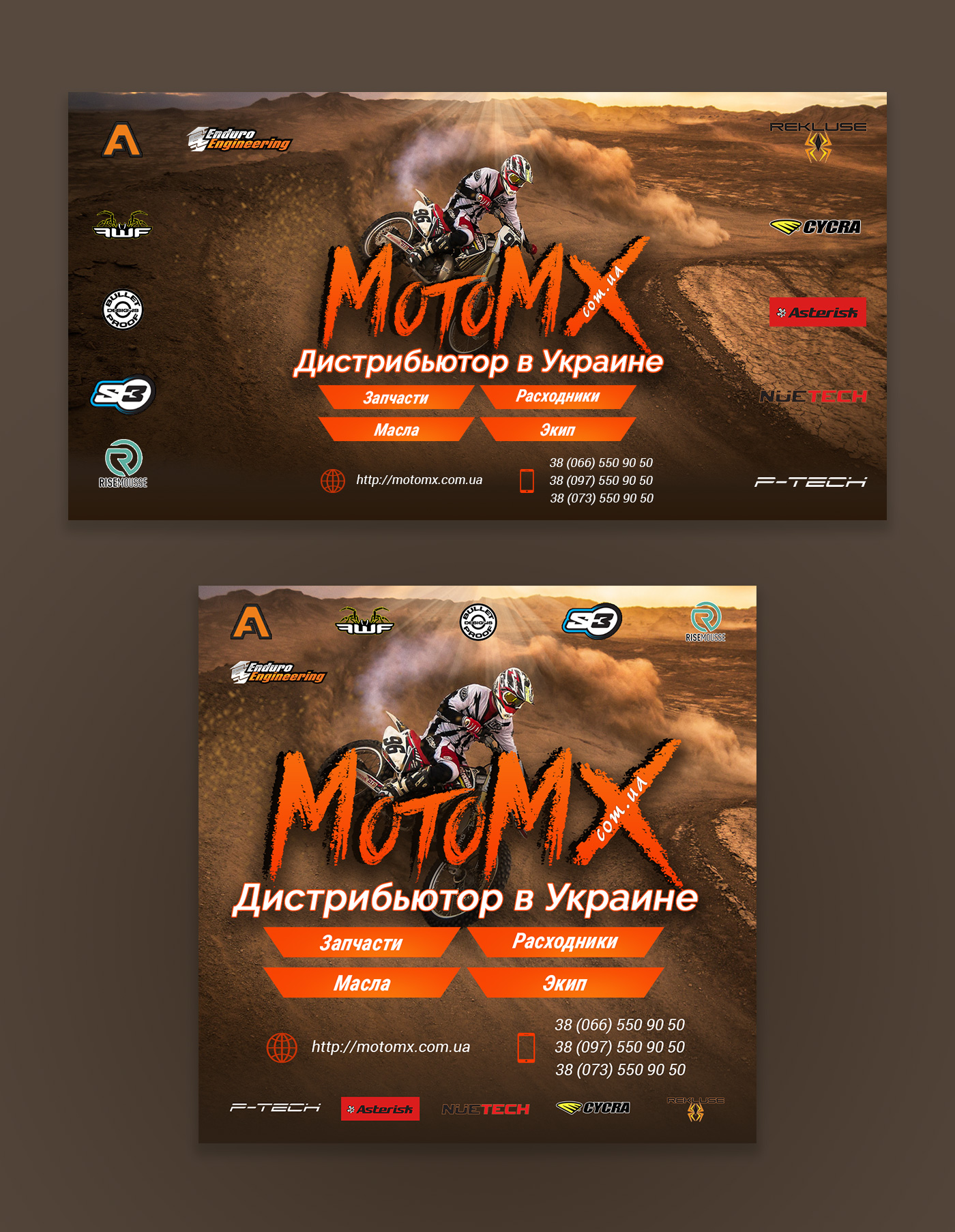 Баннер | Moto MX - Фрилансер Мария - дизайн сайтов mdavydovaa - Портфолио -  Работа #3674912