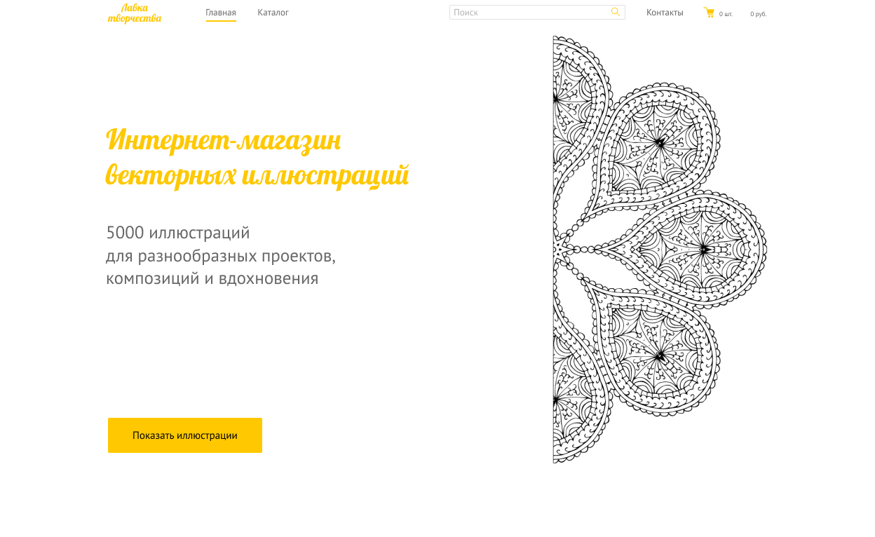 1 Главная.png