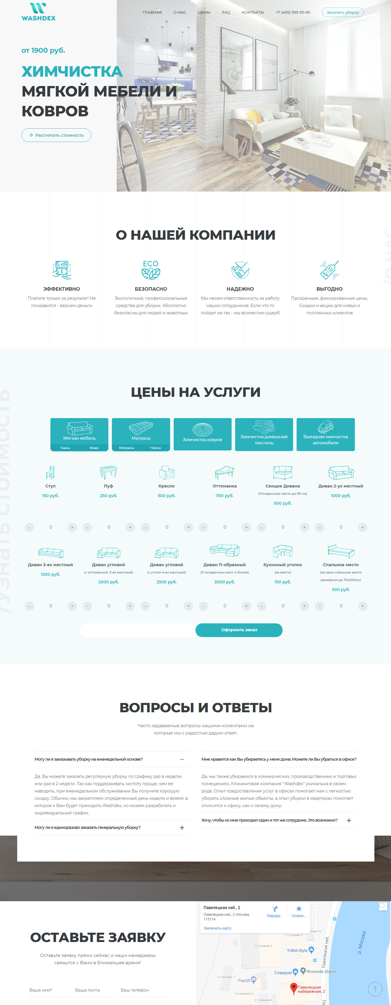 veramorozova.landing.business.washdex.jpg