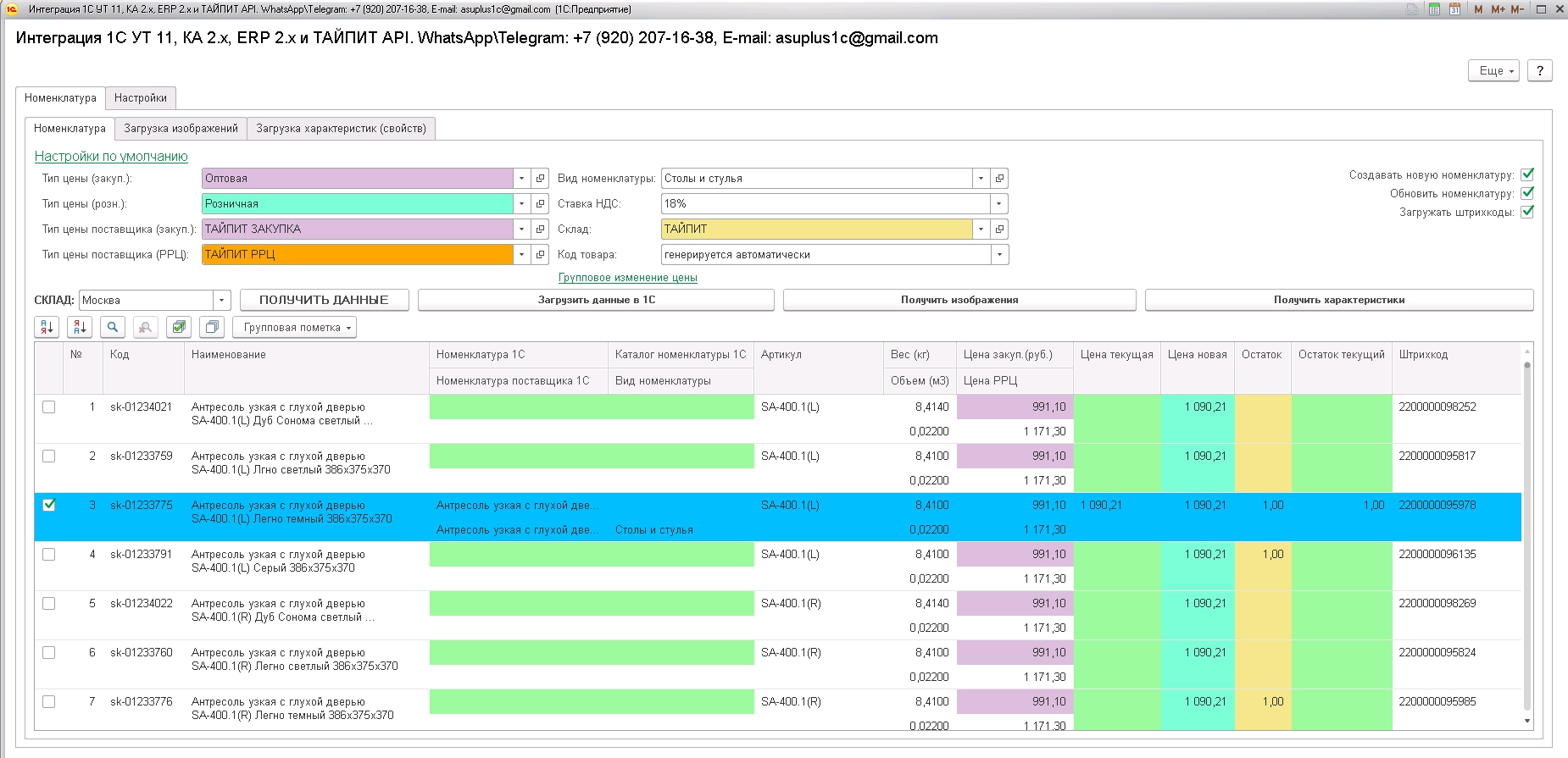 ТАЙПИТ. Номенклатура. Номенклатура.jpg