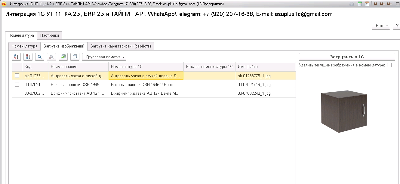 ТАЙПИТ. Номенклатура. Загрузка изображений.jpg