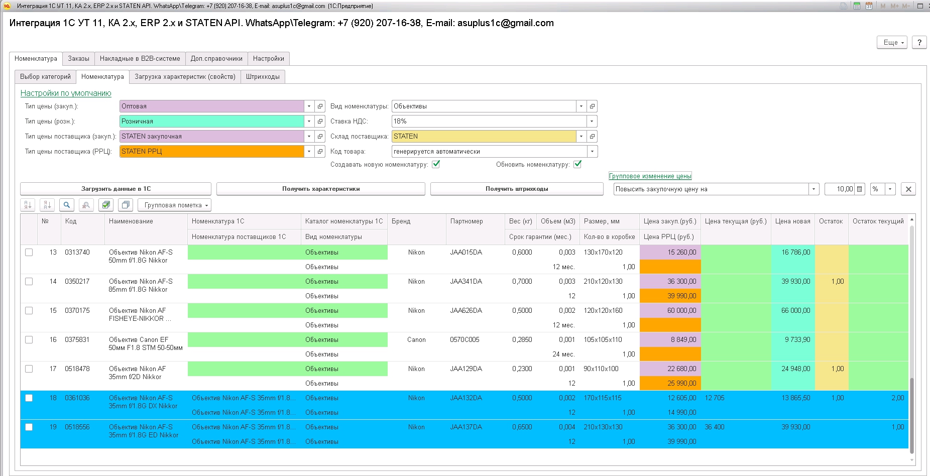 STATEN. Номенклатура. Номенклатура.jpg