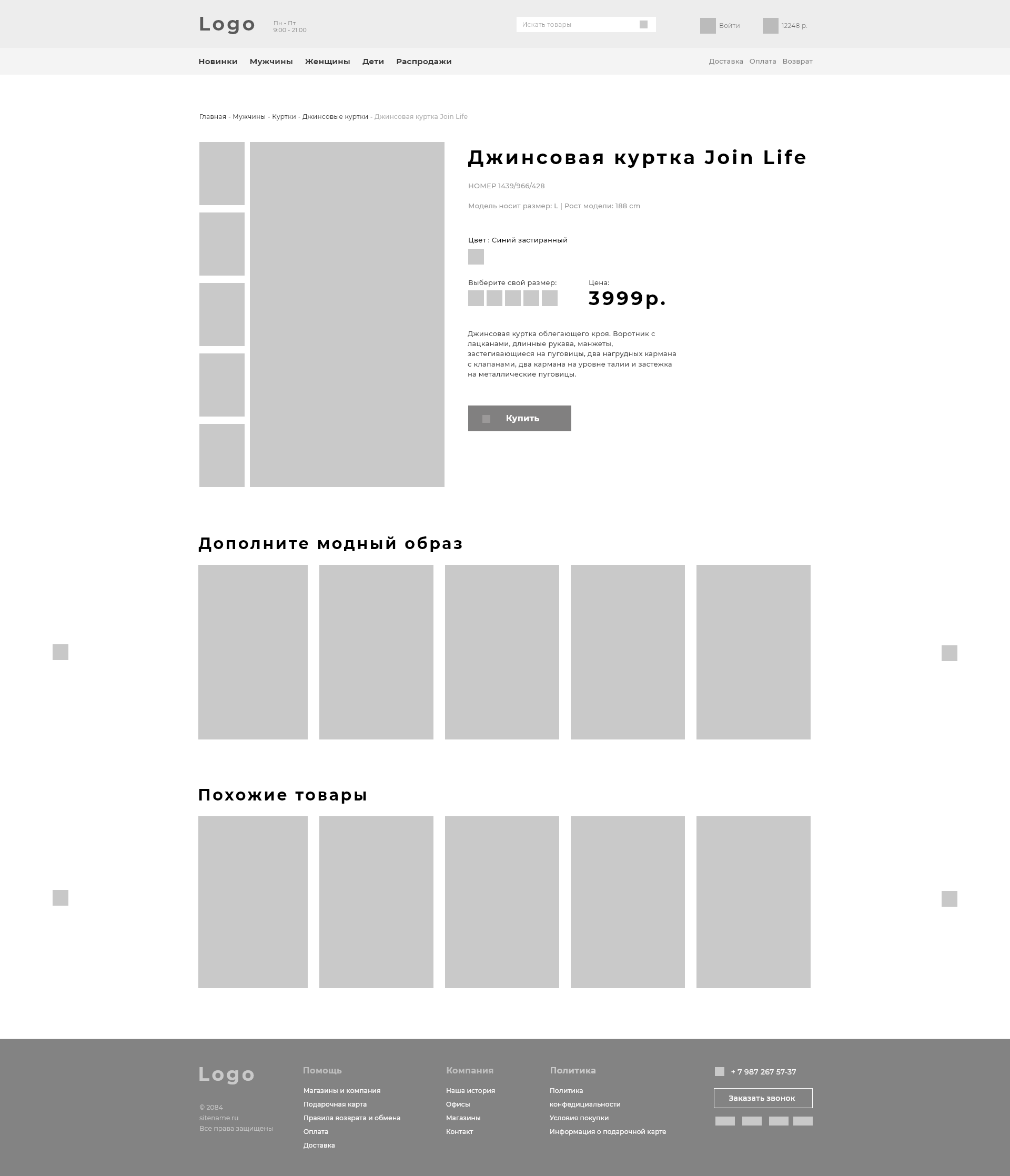Товар.png