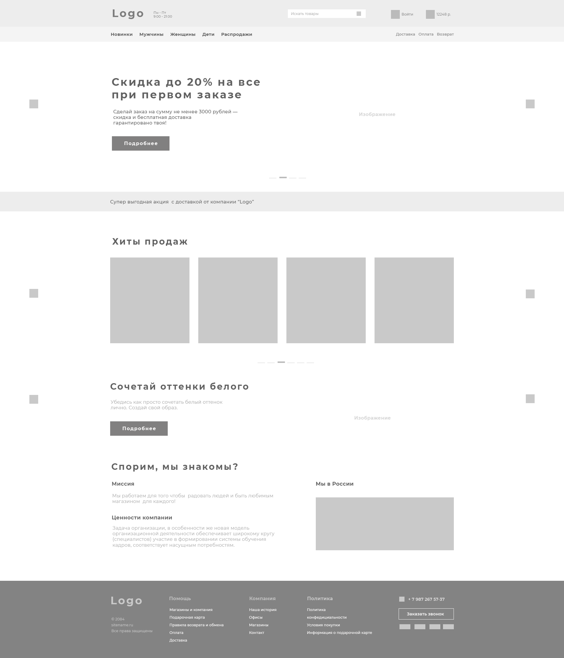 Главная MARS.png