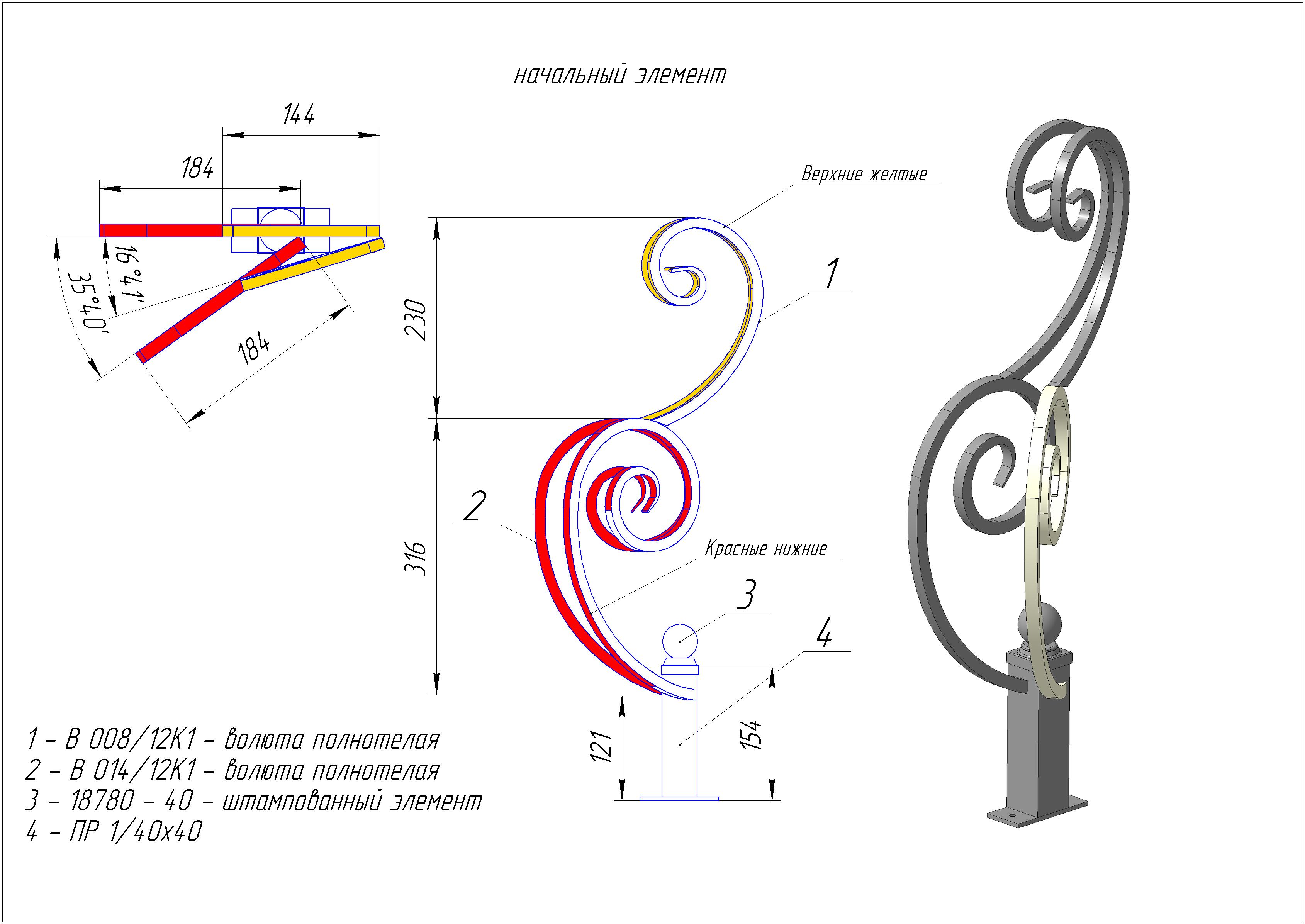 Чертеж итог(7).jpg