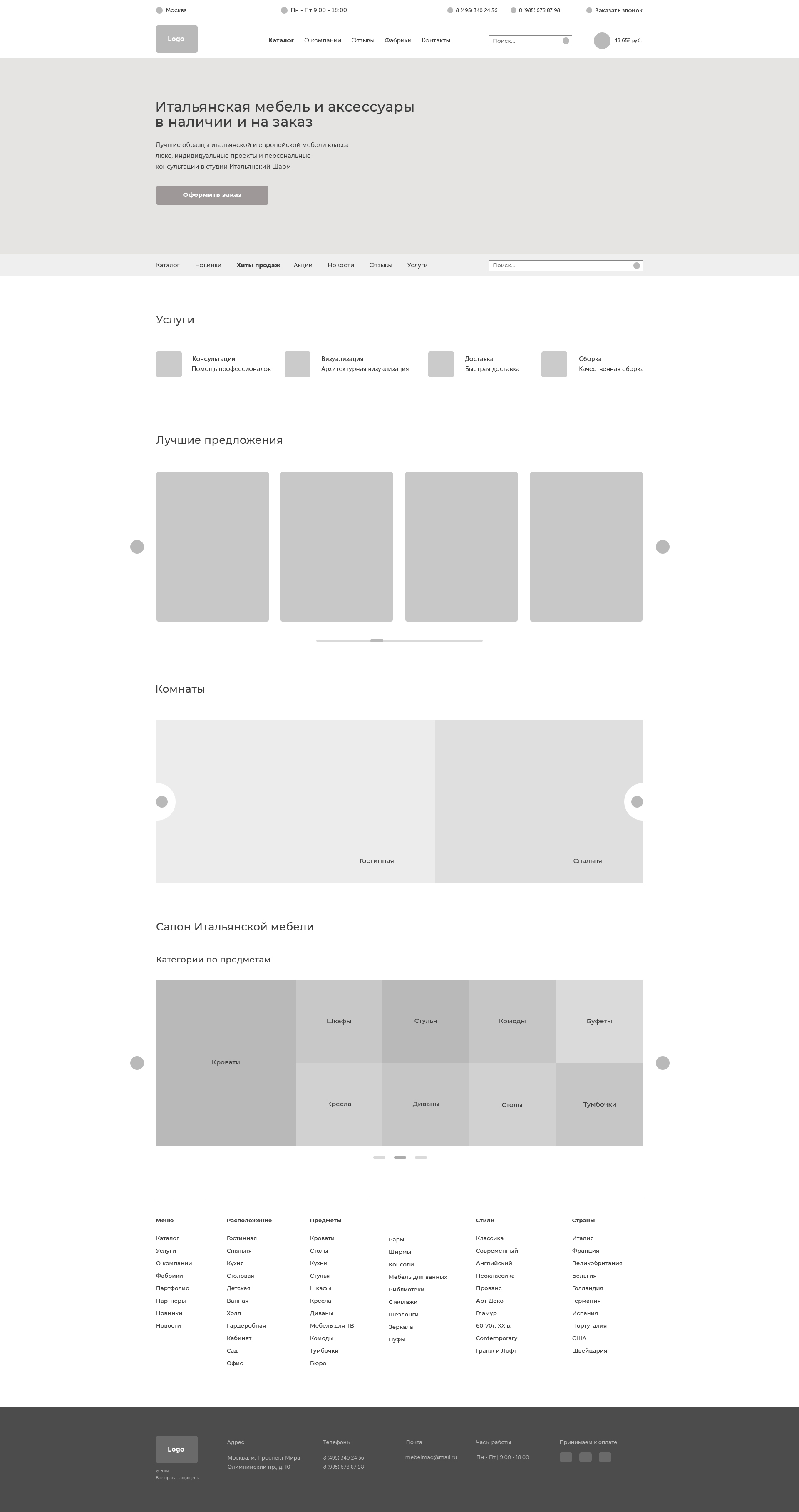 Прототип сайта мебели.jpg