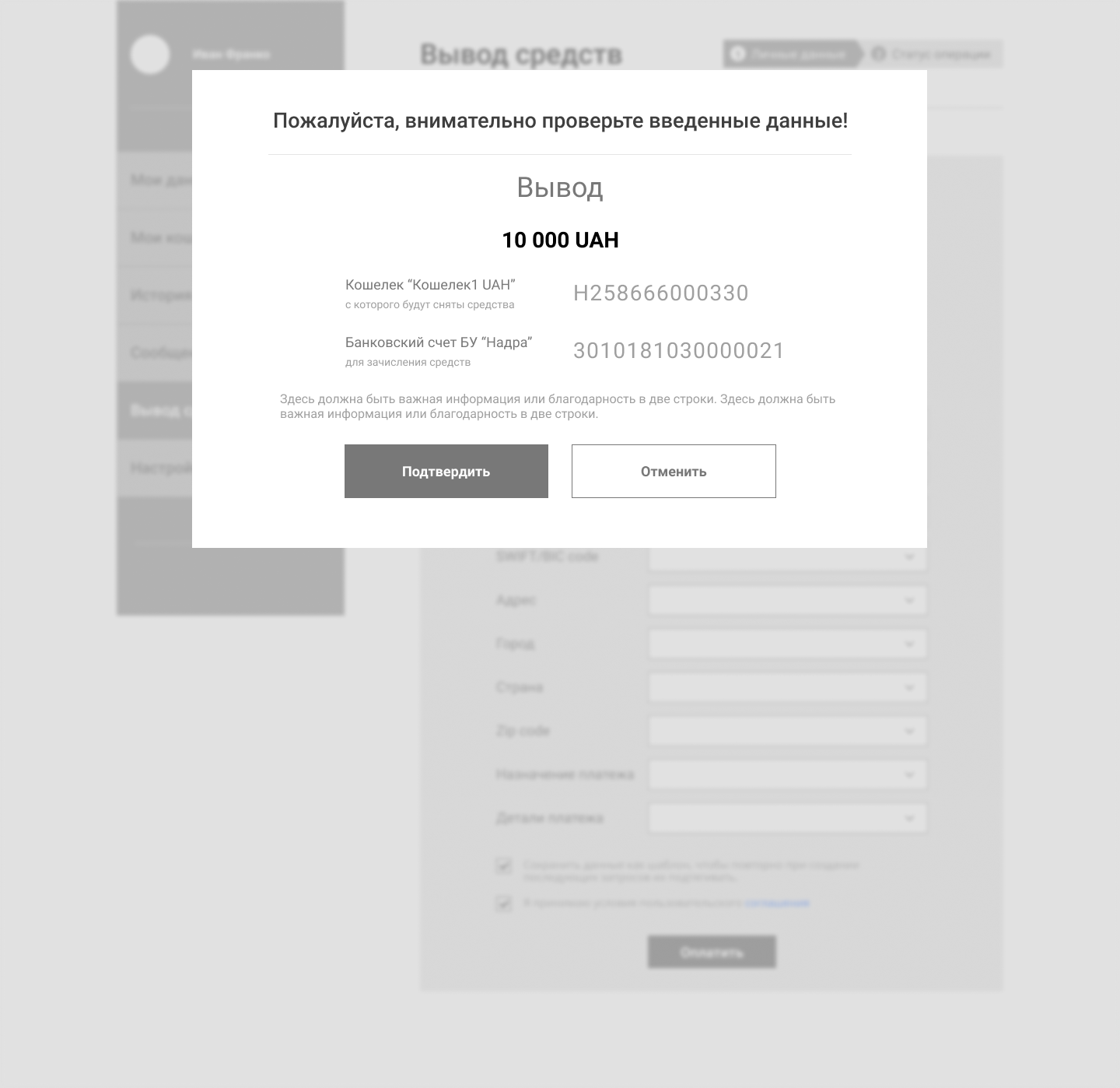 статус операции.png