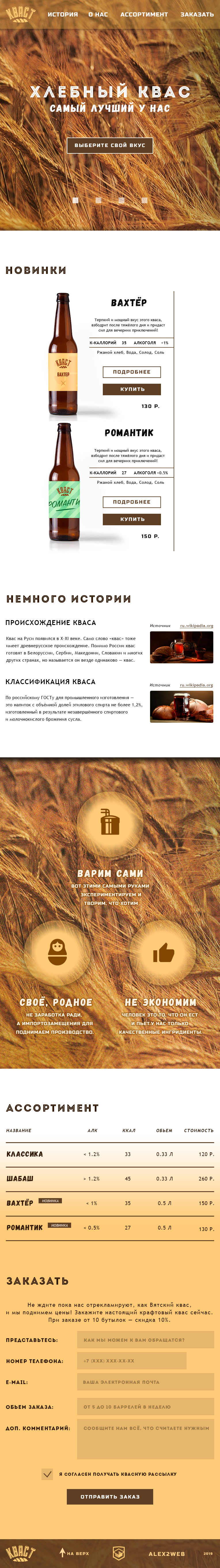 724px_KVAST_LAST.jpg