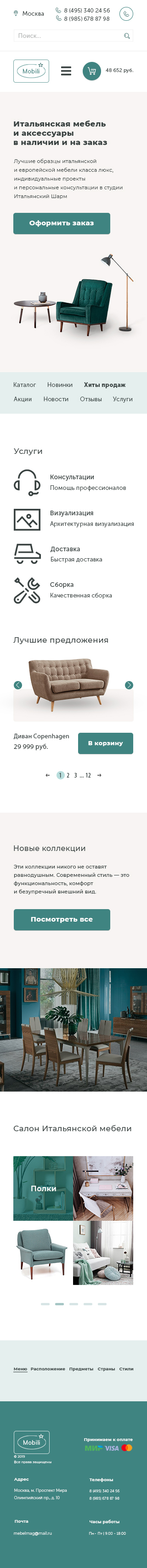 Furniture Mobile.jpg