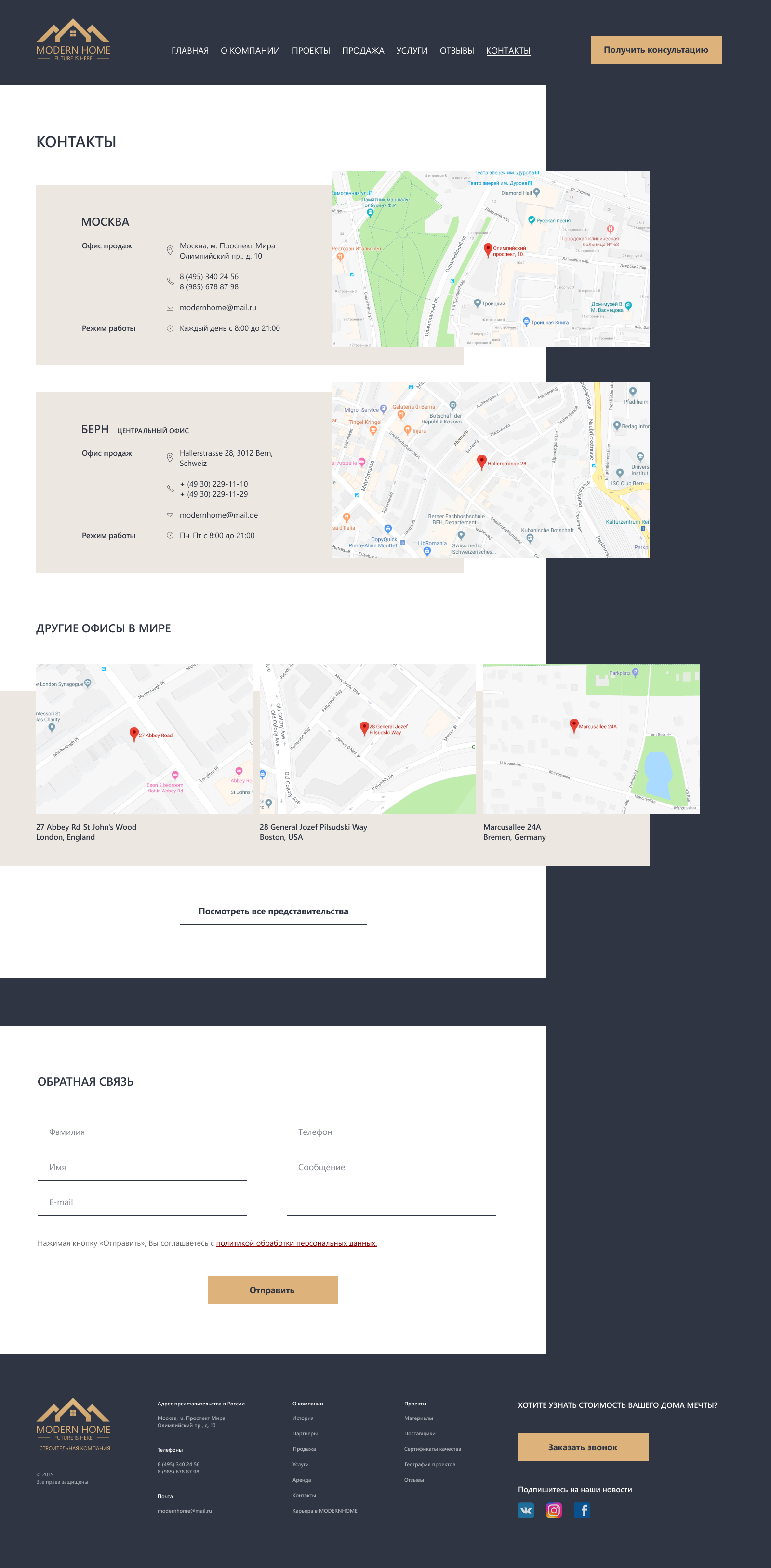 Контакты.png