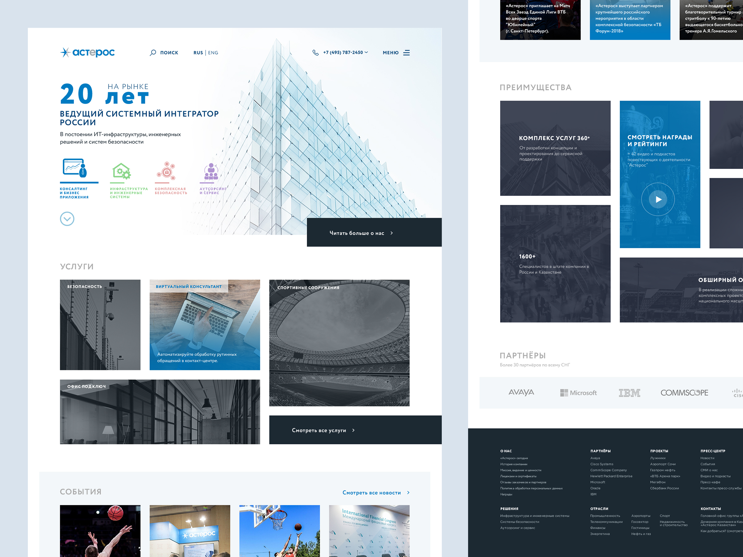 Asteros 11 светлый фон.jpg