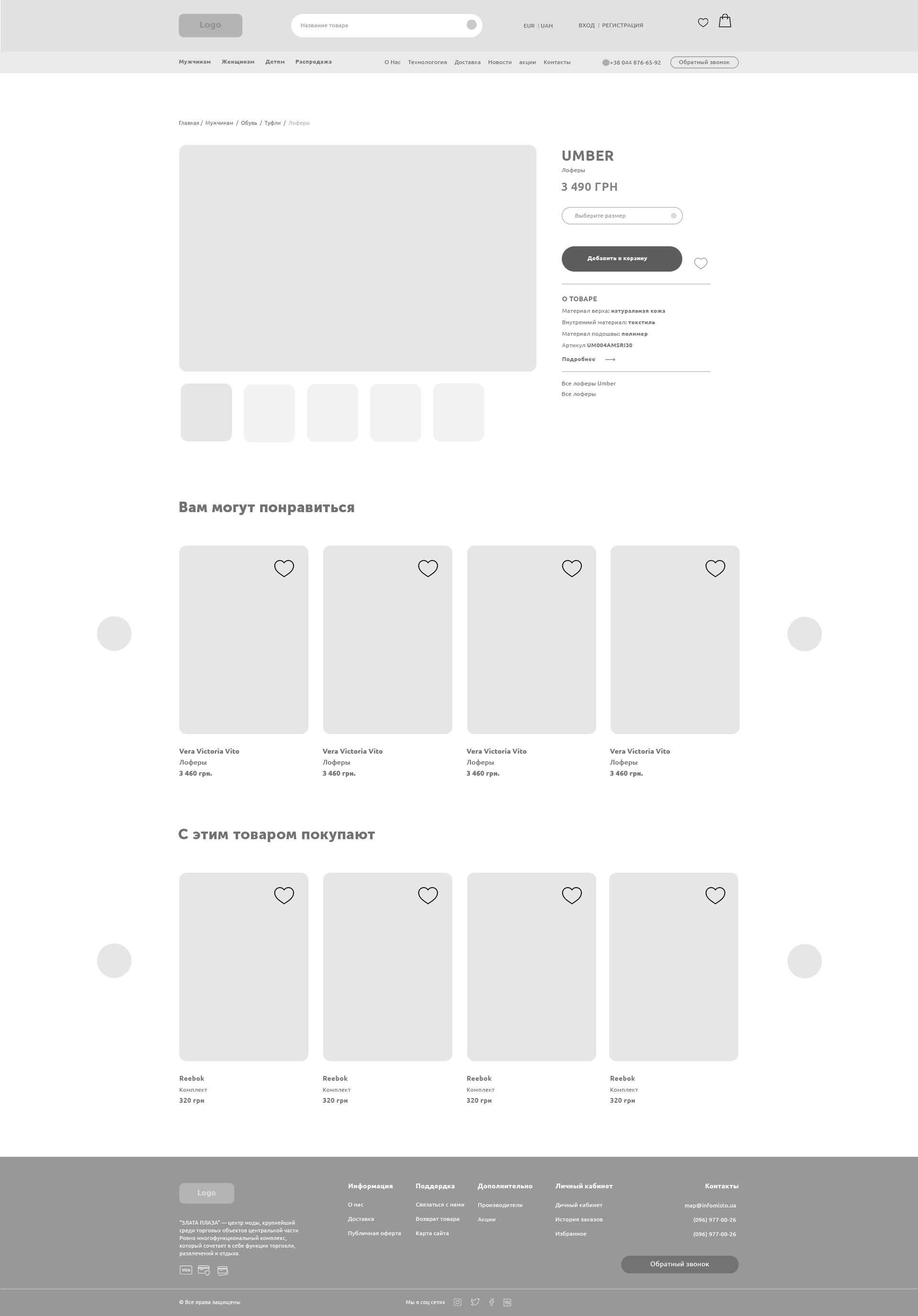 страница товара.png