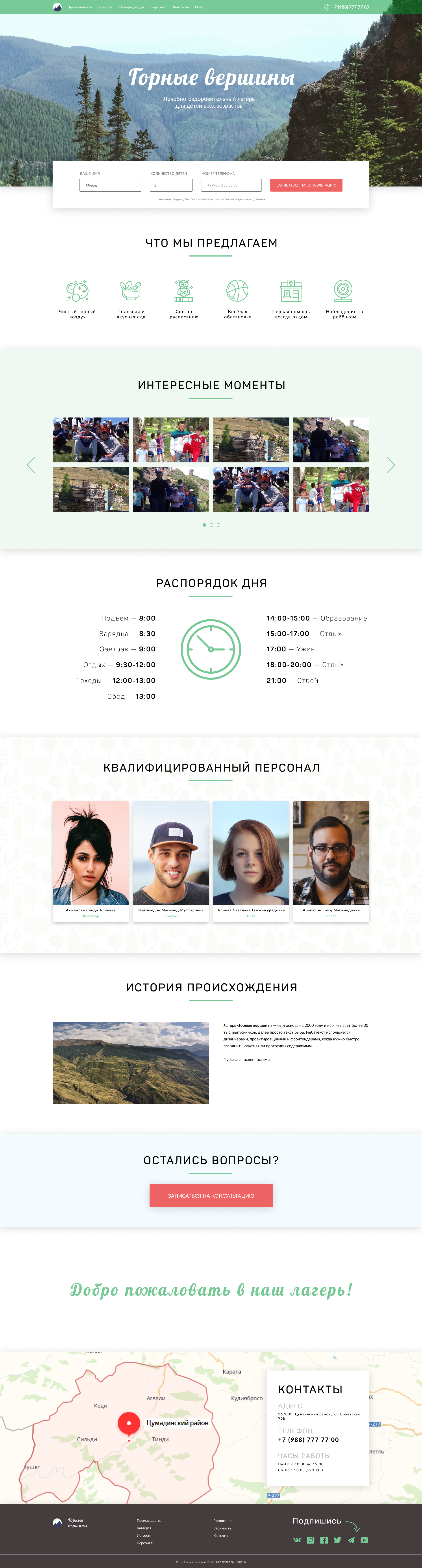 Лагерь.jpg
